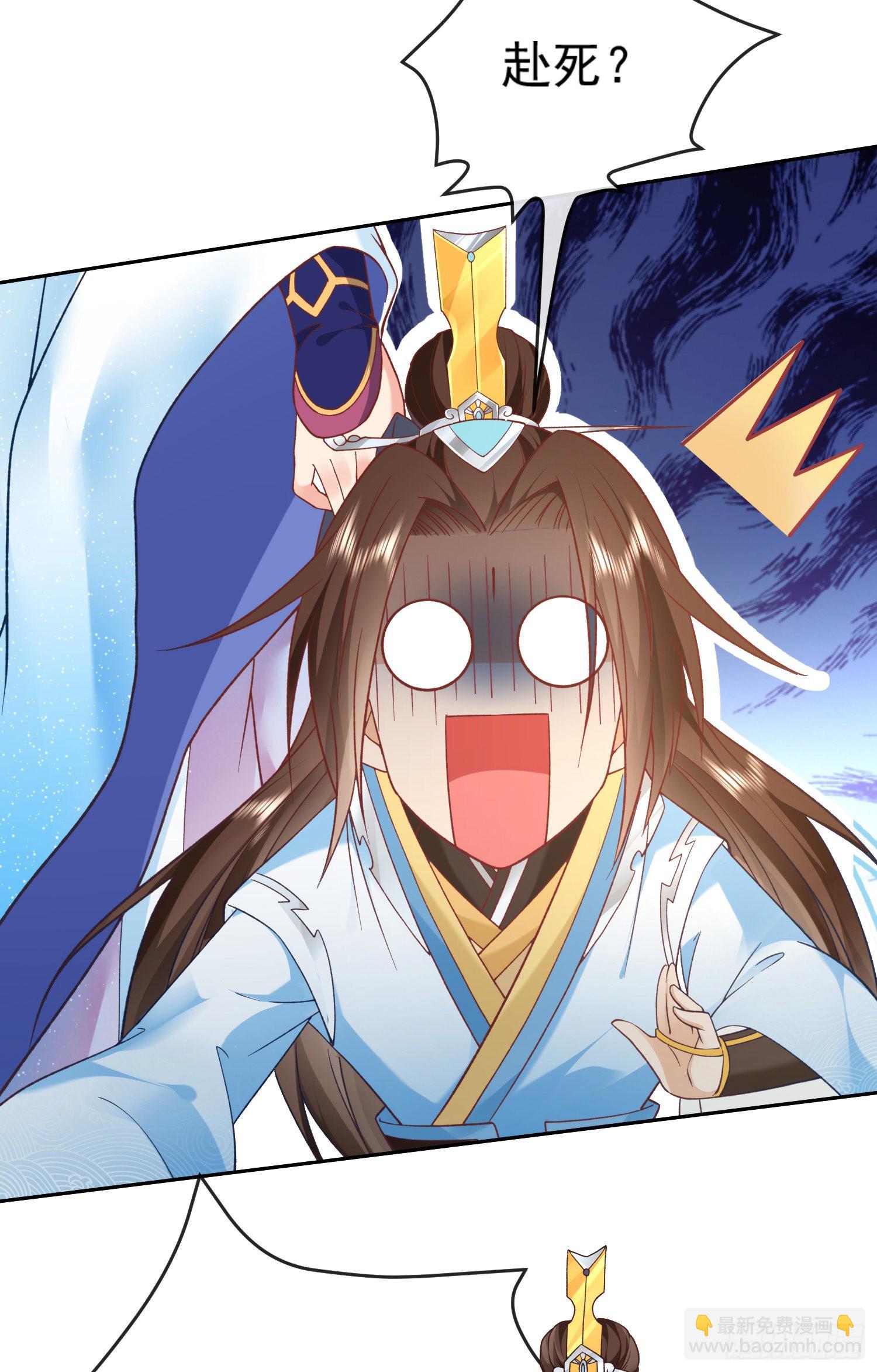 01 刚穿越就要赴死？(1/2)-第2话