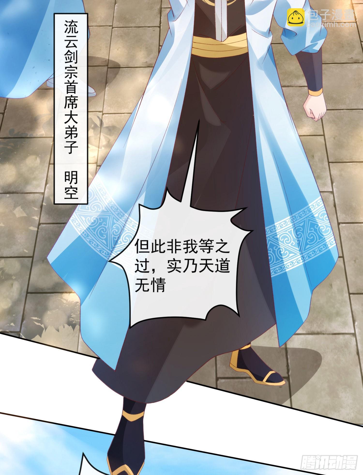 01 刚穿越就要赴死？(1/2)-第2话