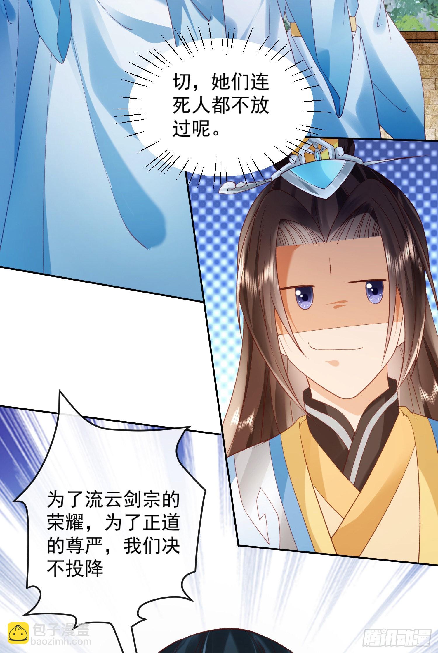 01 刚穿越就要赴死？(1/2)-第2话