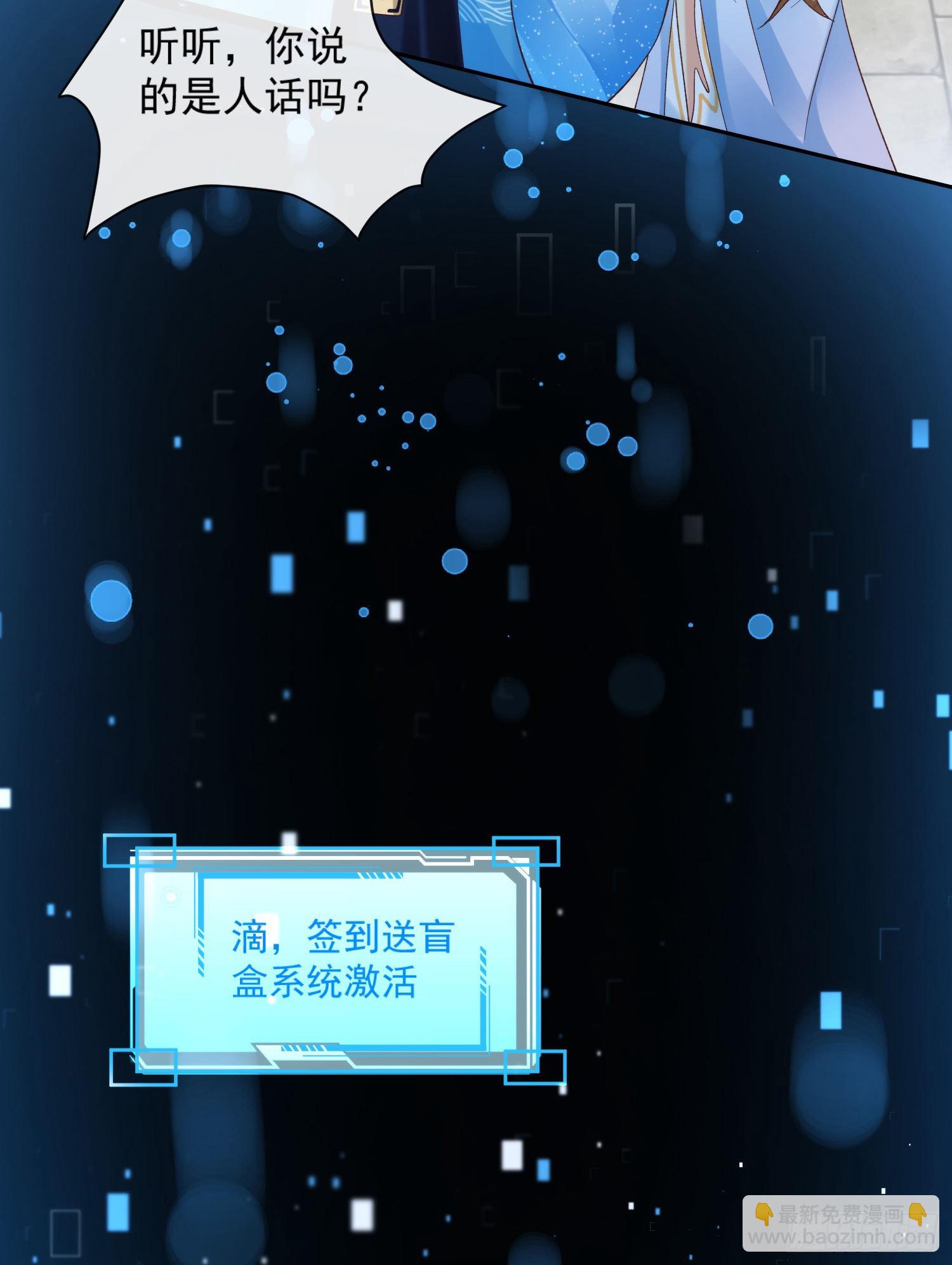 01 刚穿越就要赴死？(1/2)-第2话