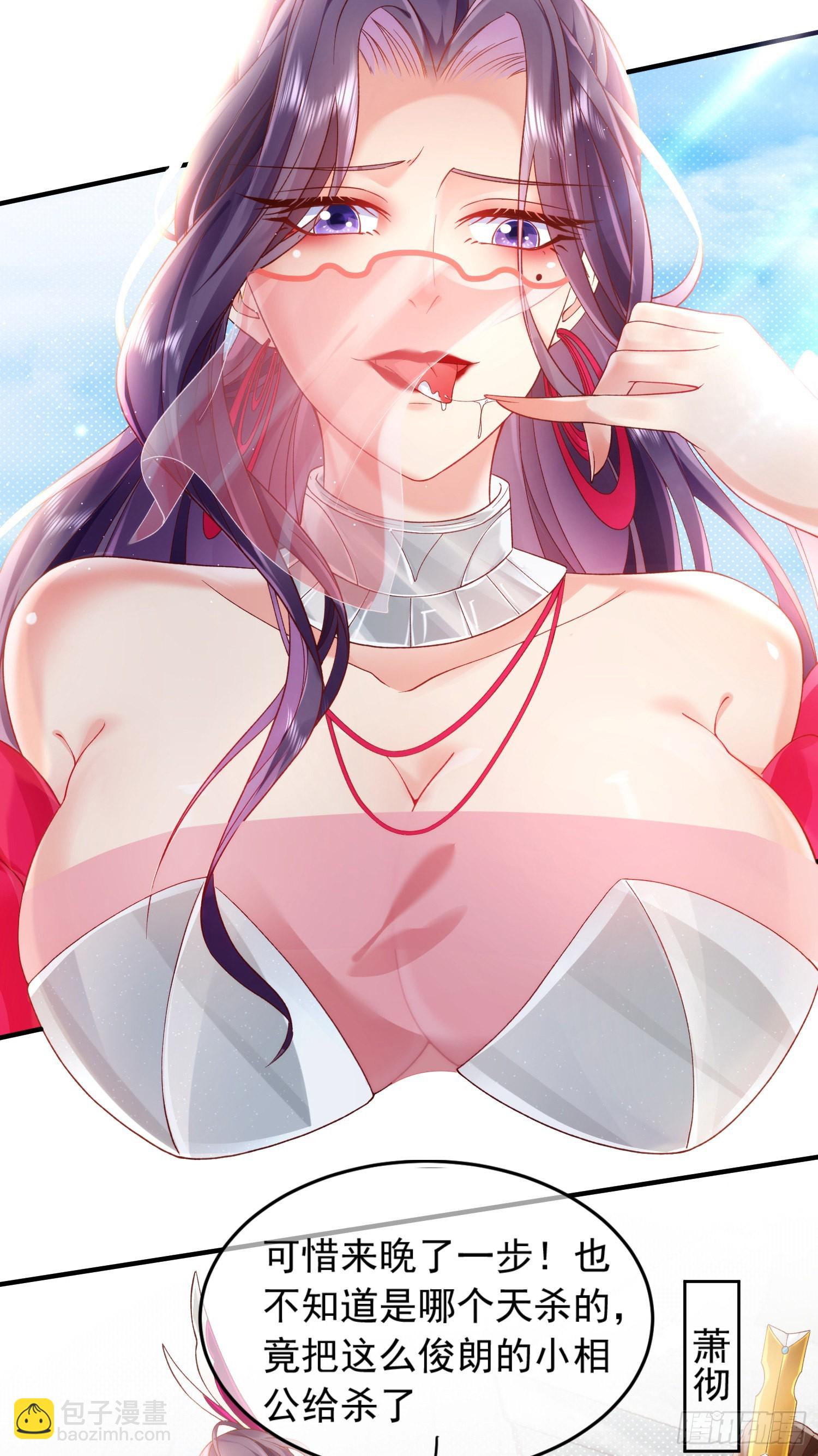 01 刚穿越就要赴死？(1/2)-第2话