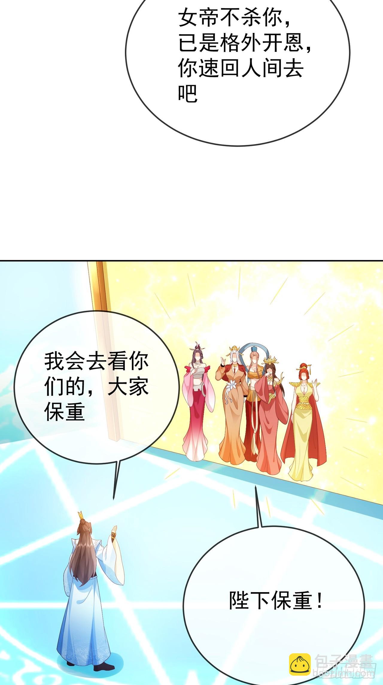 101 进入魔界-第102话