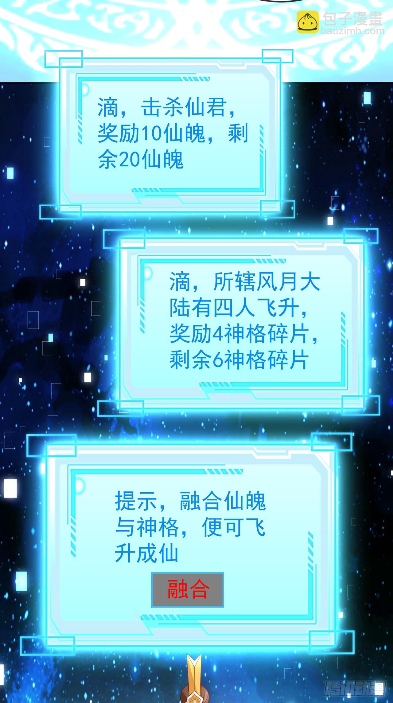 101 进入魔界-第102话