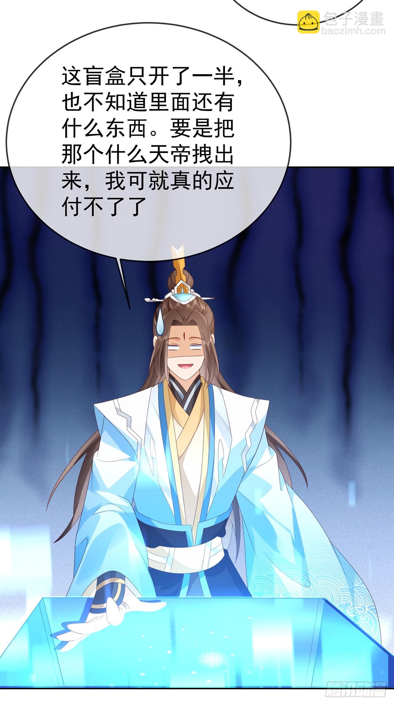 101 进入魔界-第102话