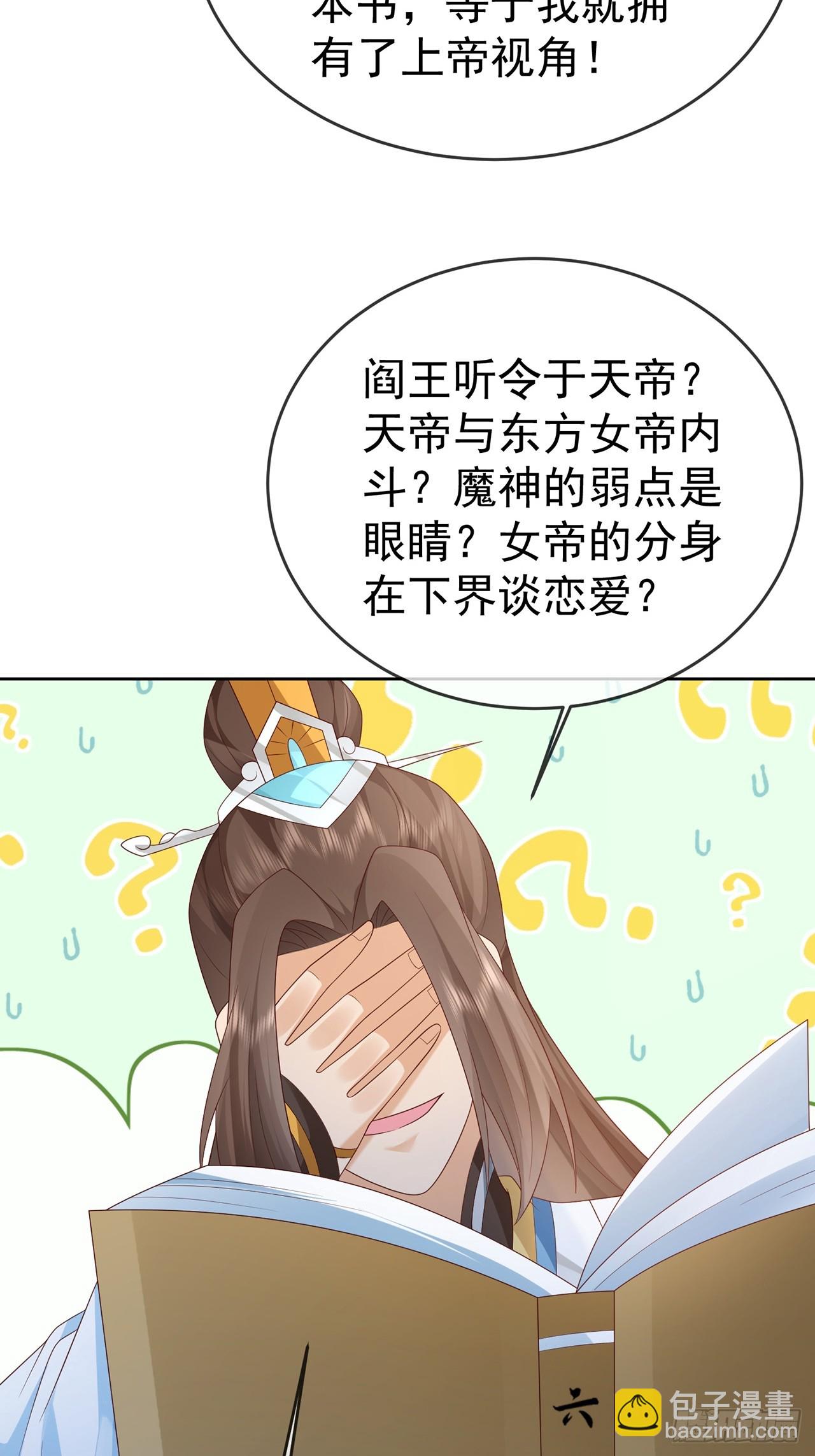 101 进入魔界-第102话