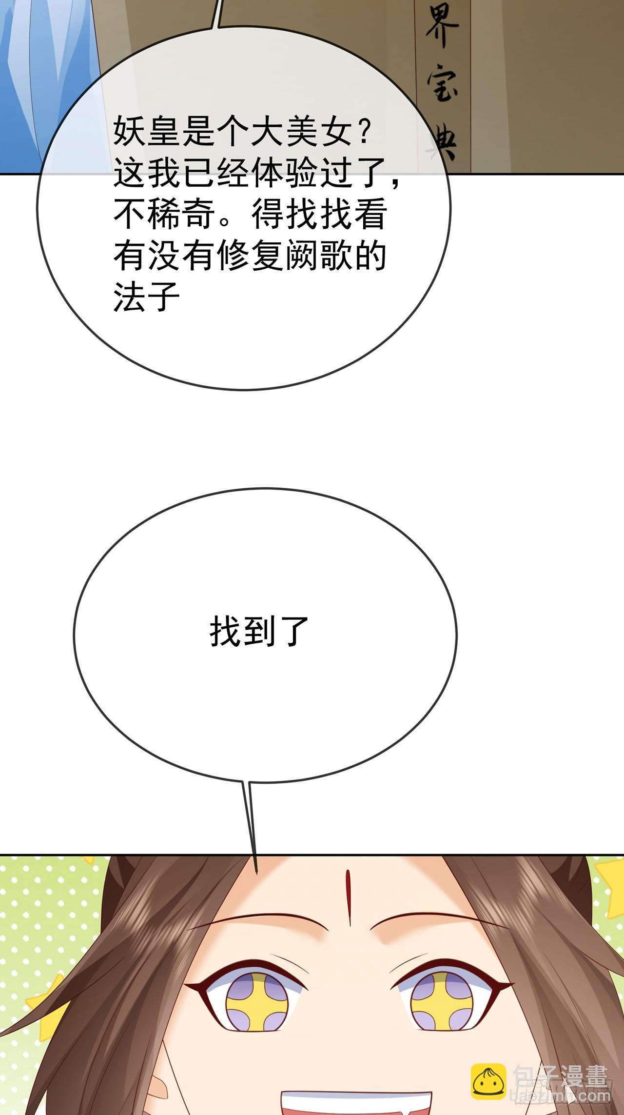 101 进入魔界-第102话