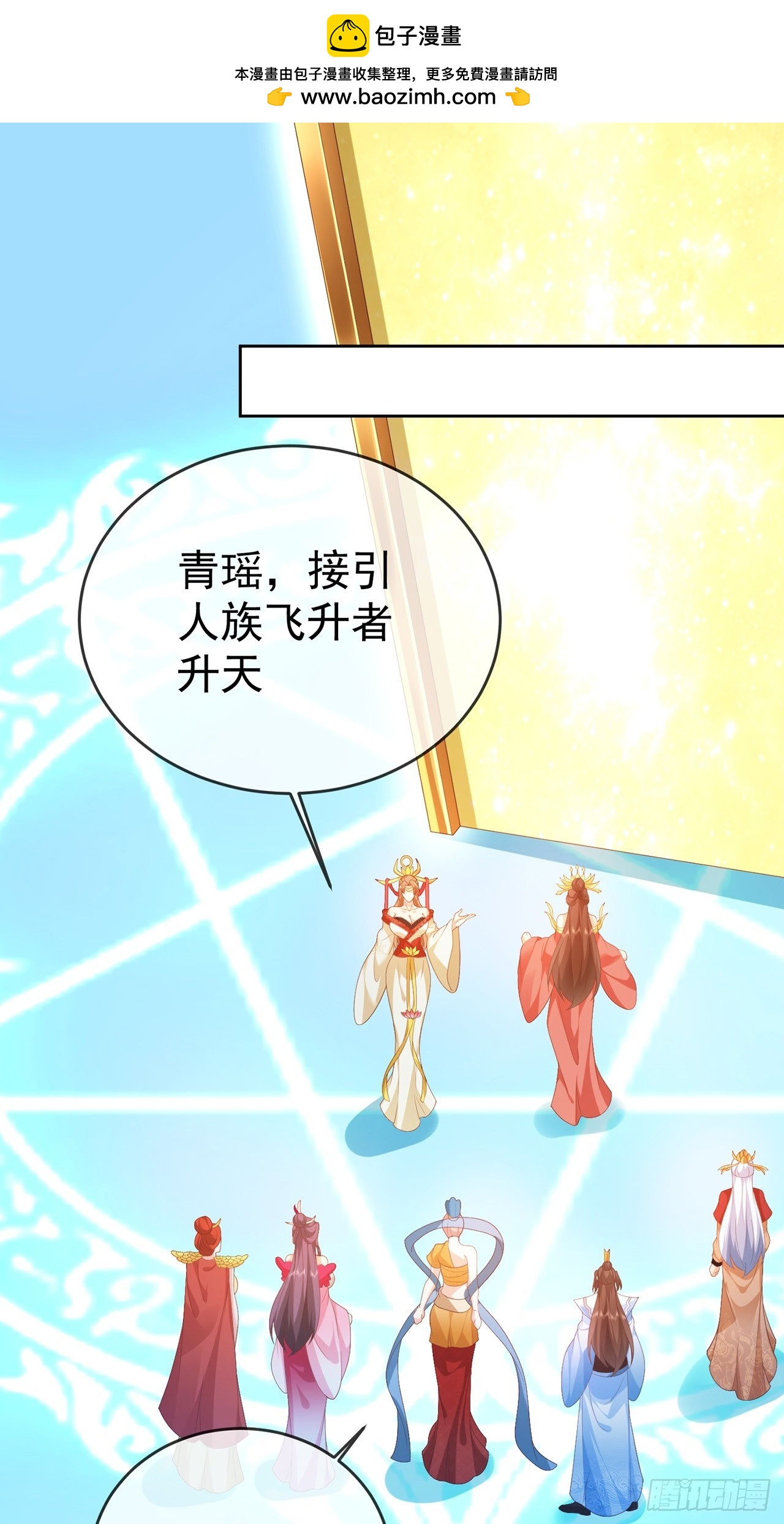 101 进入魔界-第102话