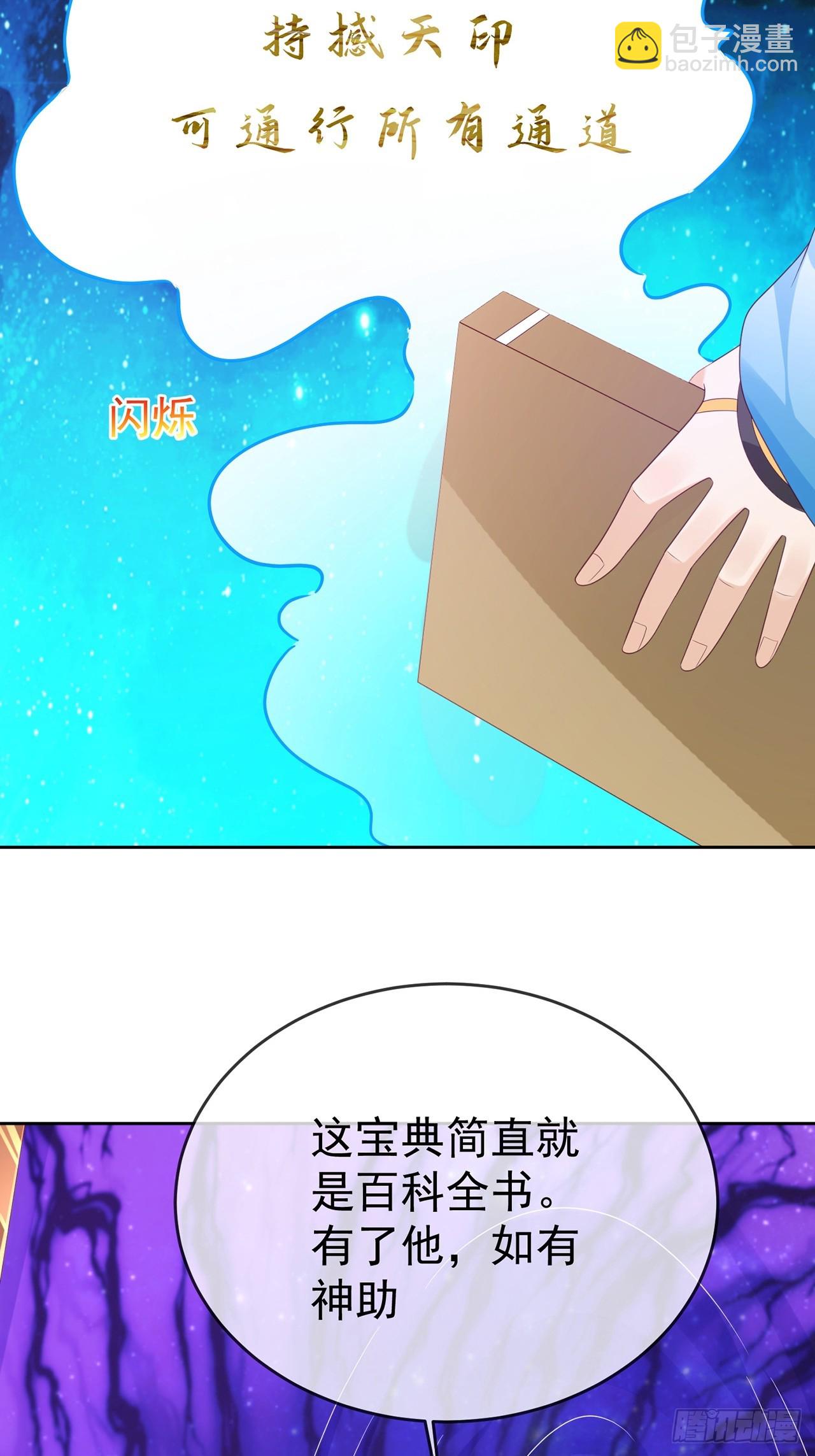 101 进入魔界-第102话