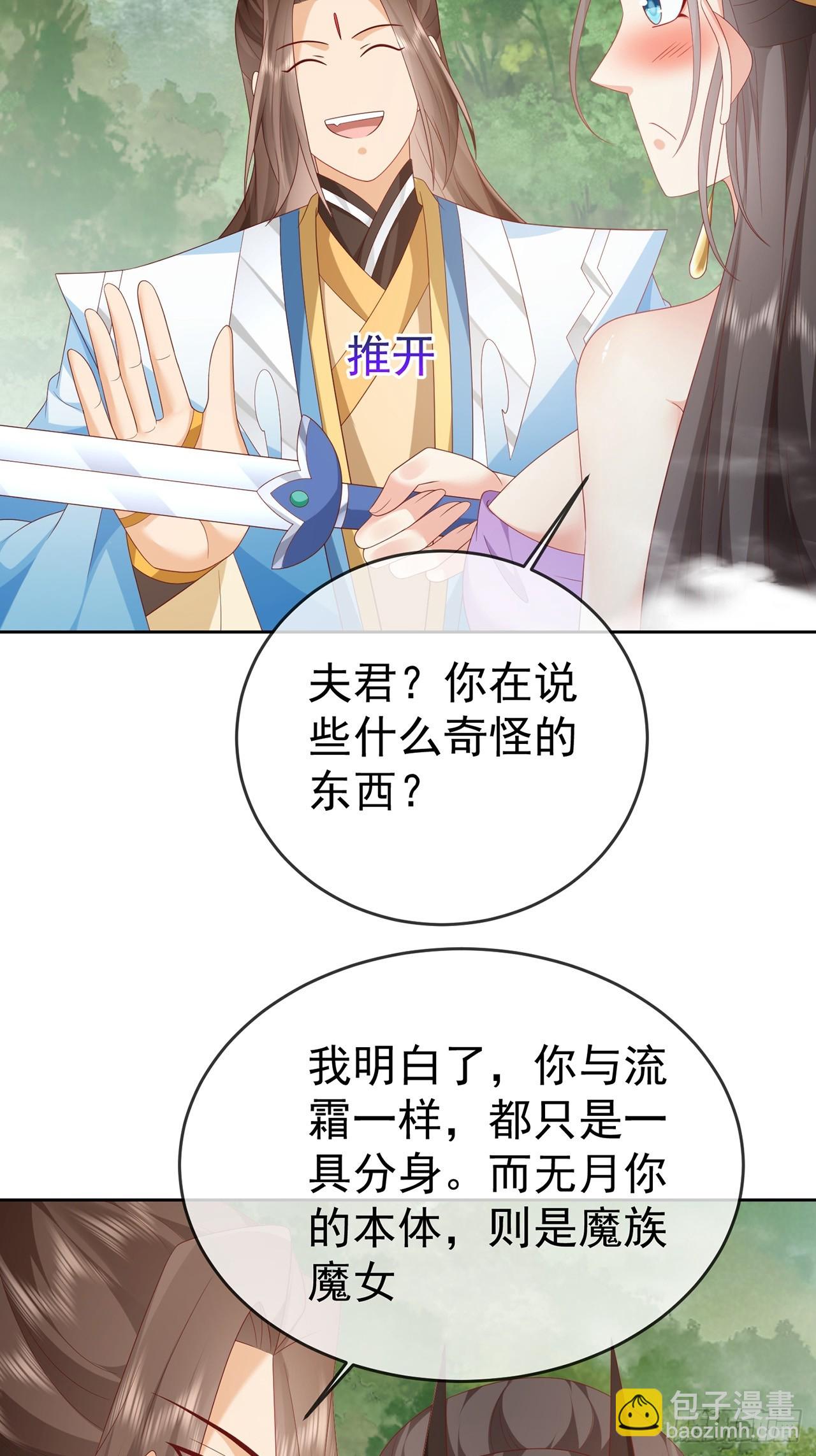 101 进入魔界-第102话