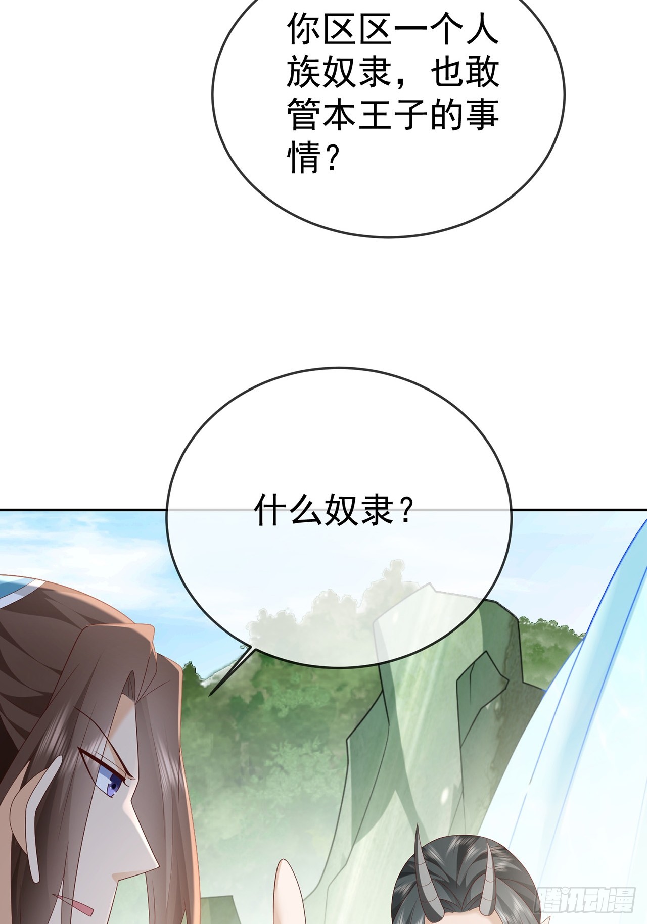 101 进入魔界-第102话