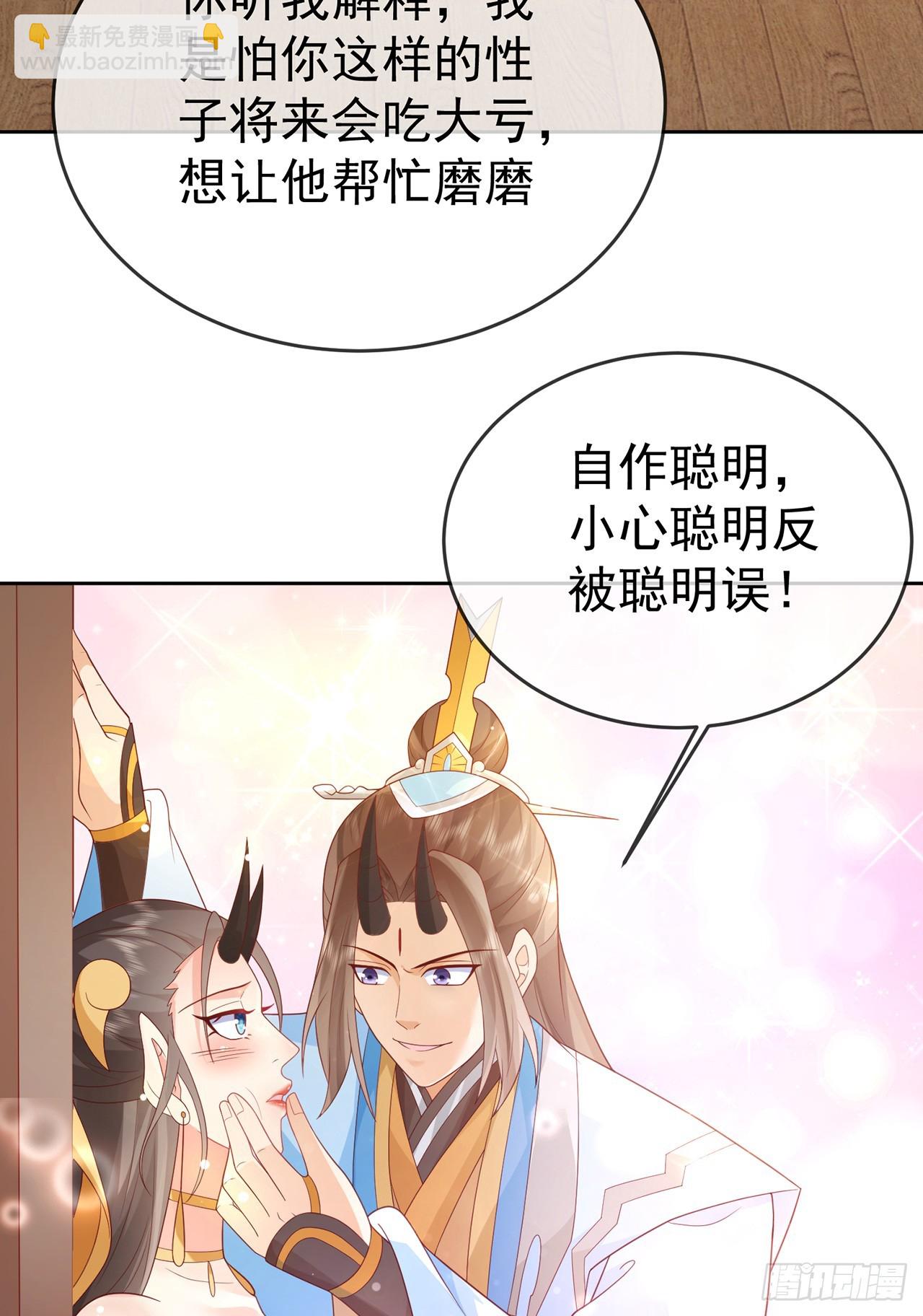 106 第105话 驸马权威(1/2)-第106话