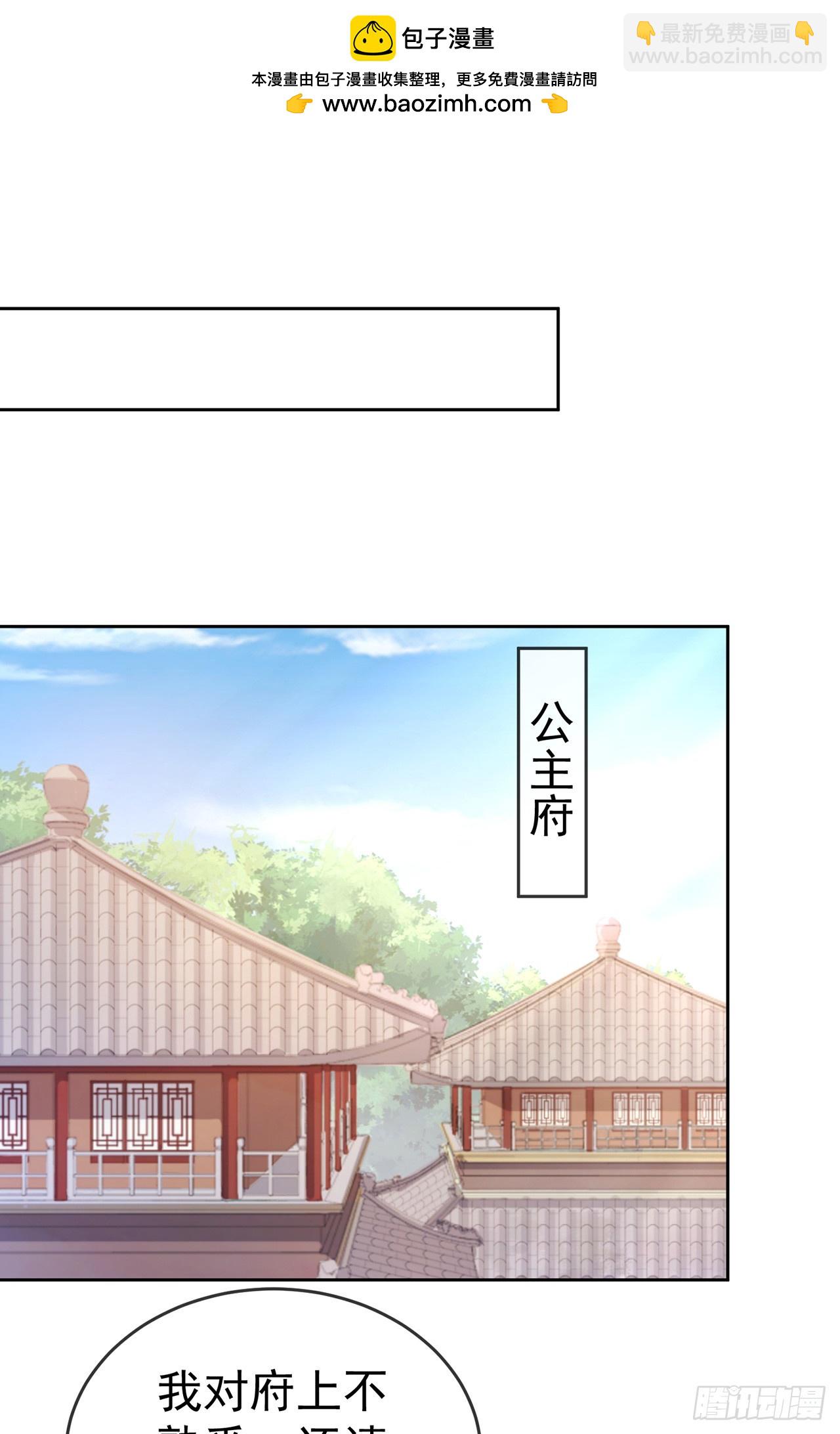 106 第105话 驸马权威(1/2)-第106话