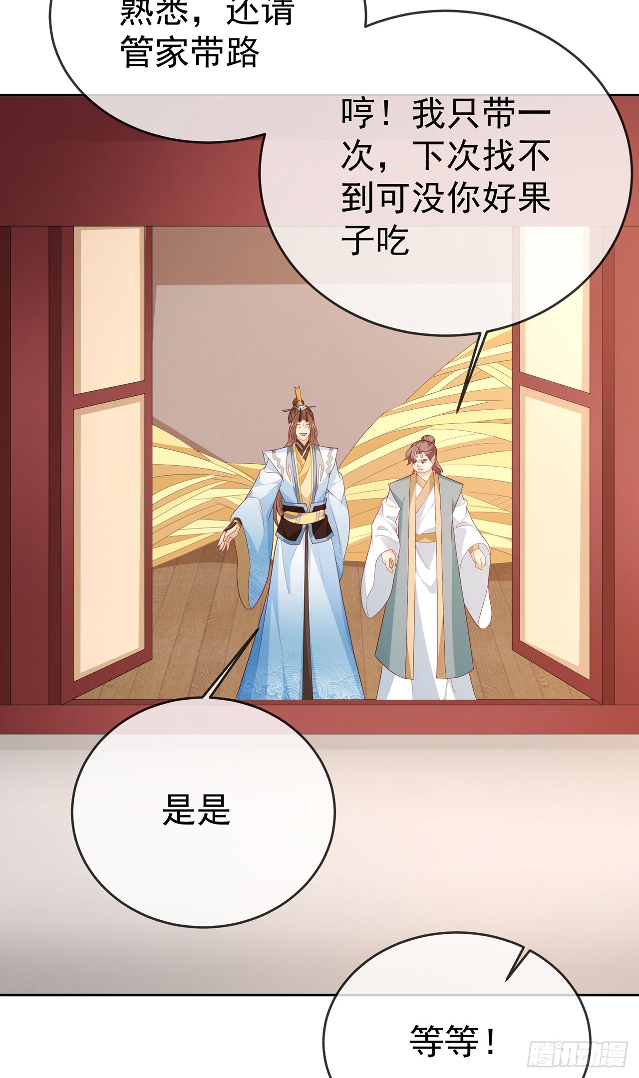 106 第105话 驸马权威(1/2)-第106话