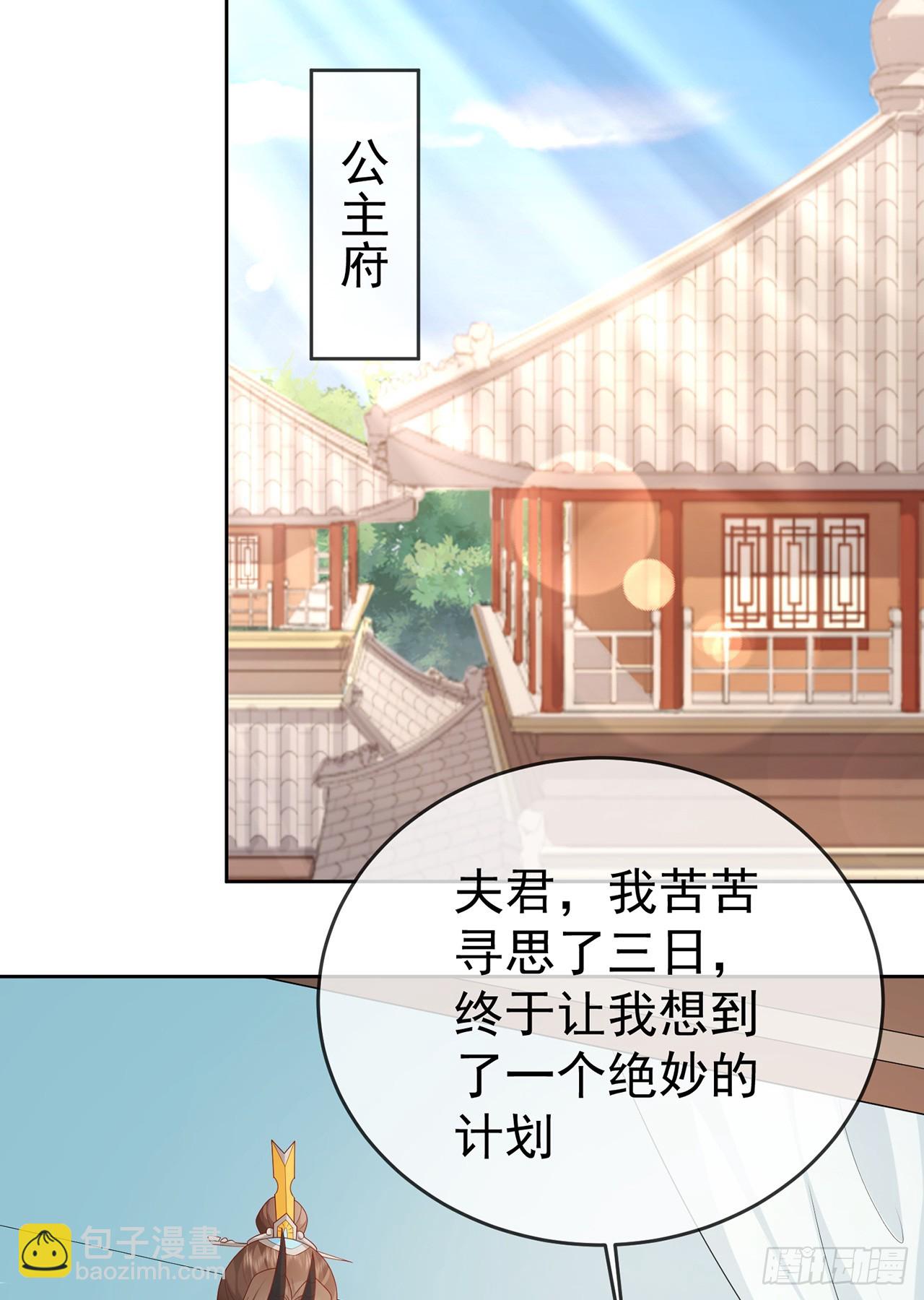 106 第105话 驸马权威(1/2)-第106话