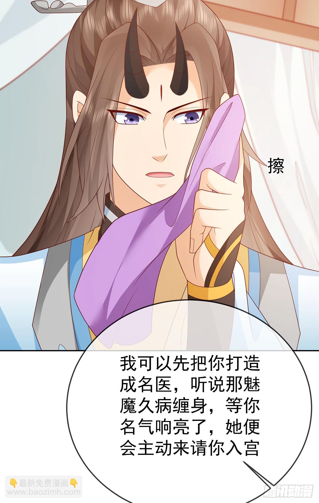 106 第105话 驸马权威(1/2)-第106话