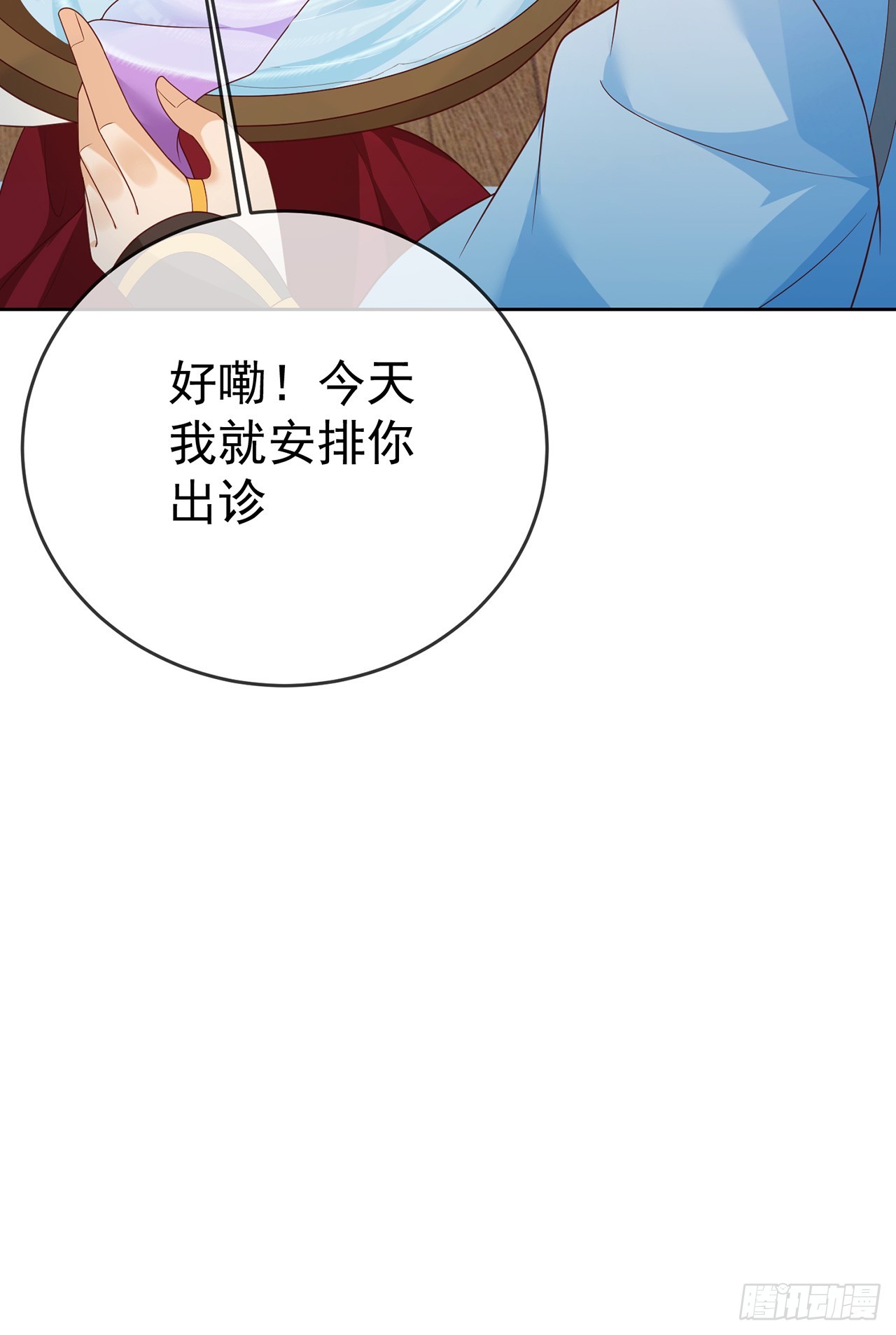 106 第105话 驸马权威(1/2)-第106话