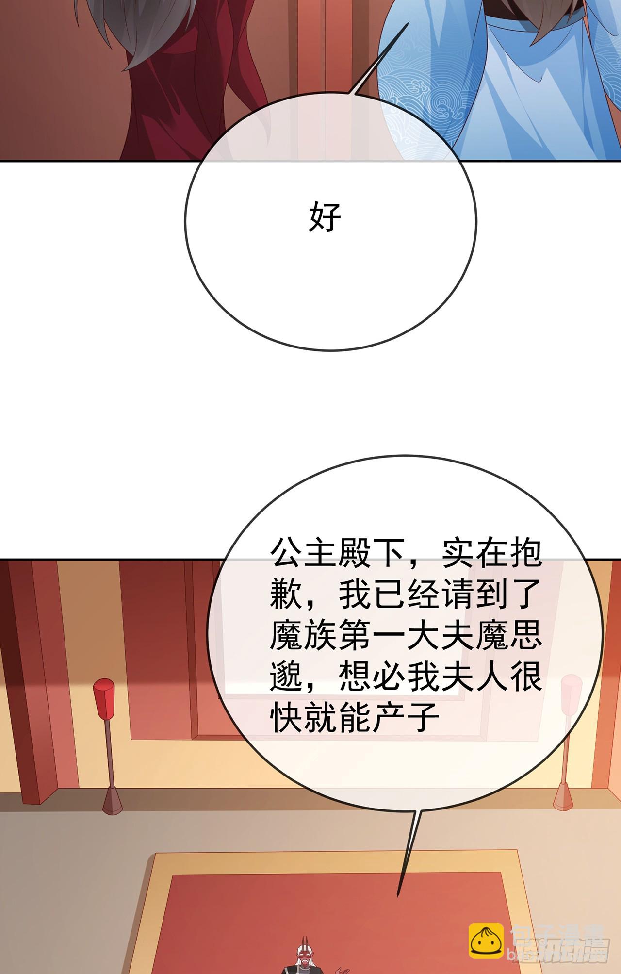 签到盲盒称霸修真界 - 106 第105话 驸马权威(1/2) - 7