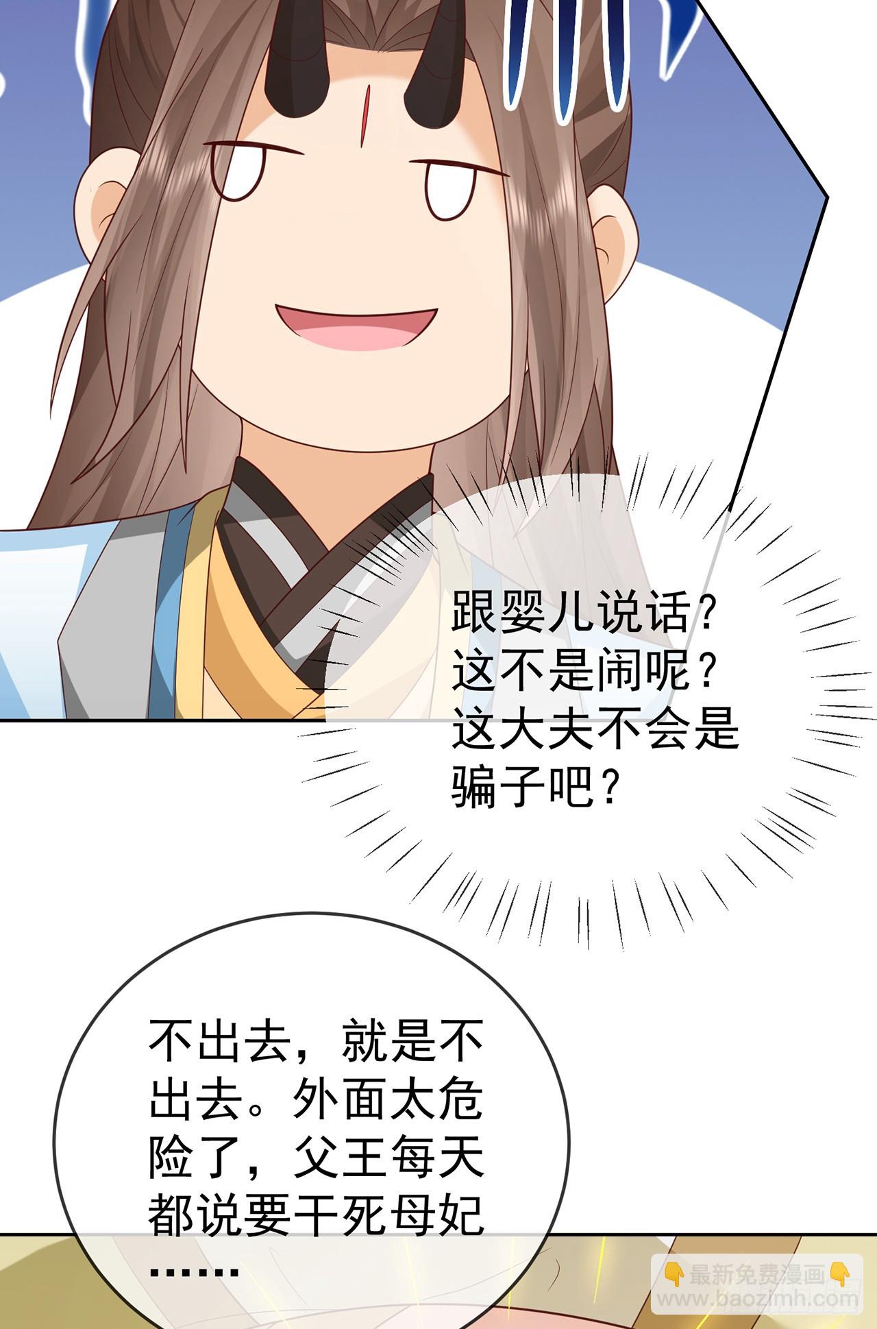 106 第105话 驸马权威(1/2)-第106话