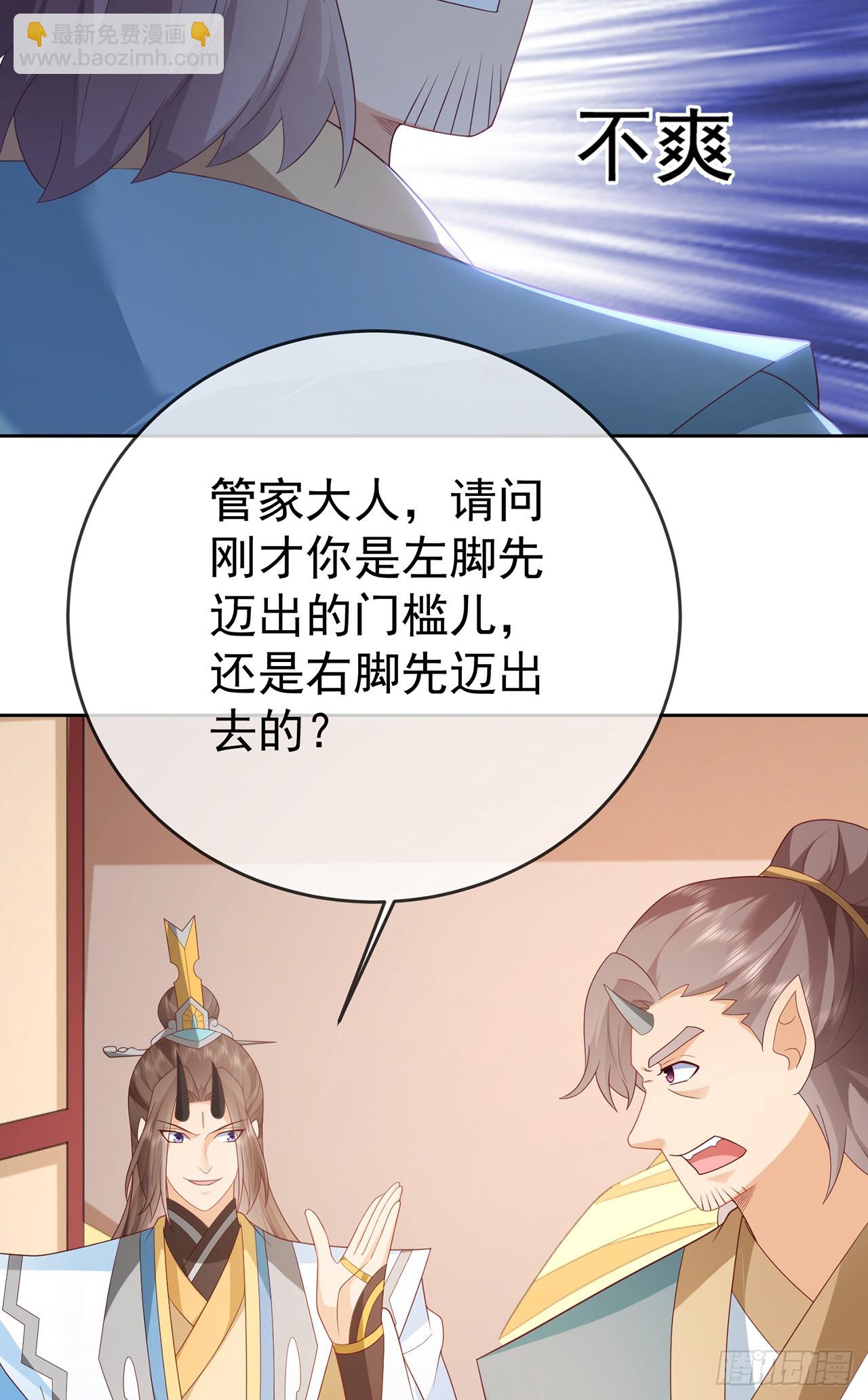 106 第105话 驸马权威(1/2)-第106话