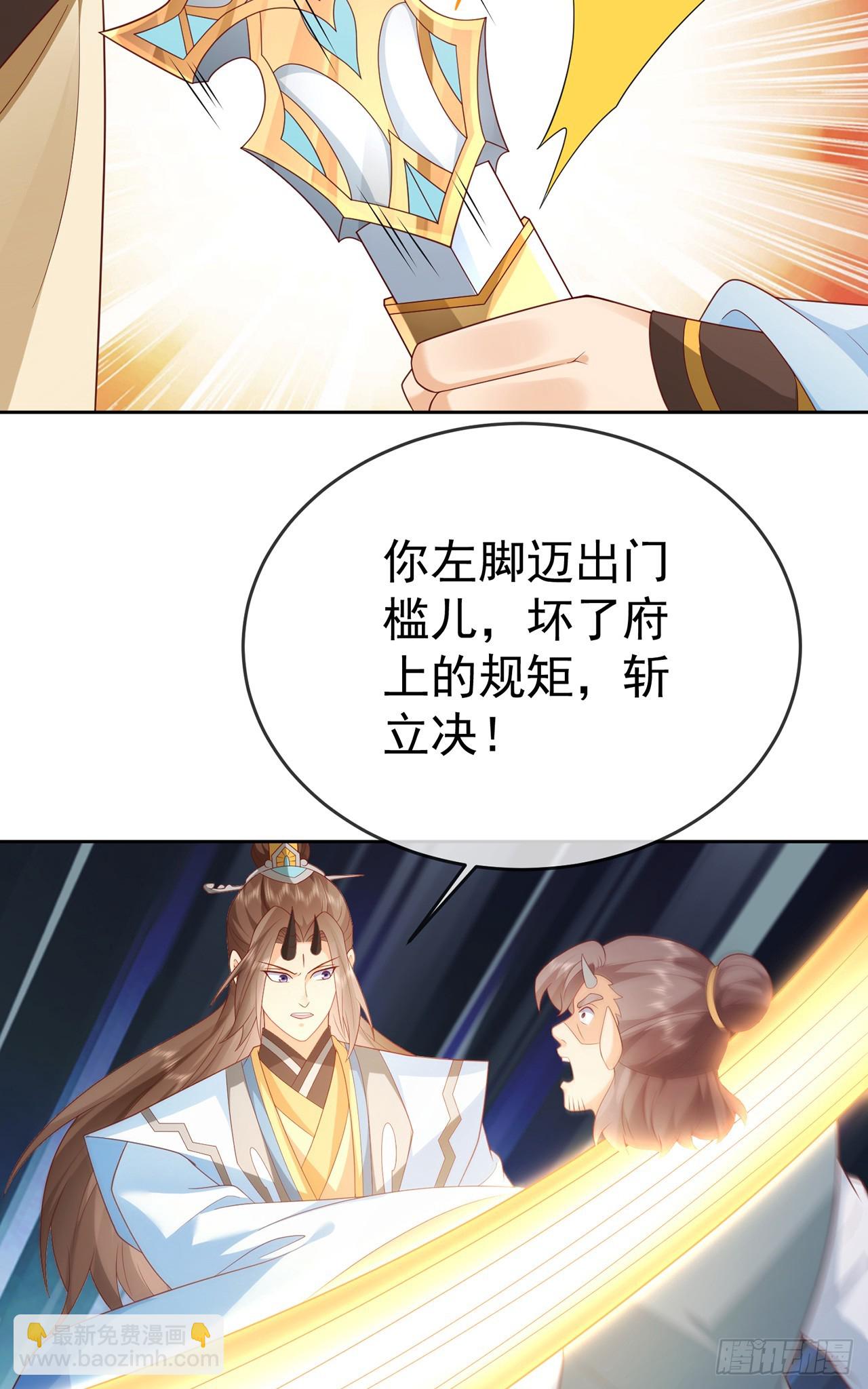 106 第105话 驸马权威(1/2)-第106话