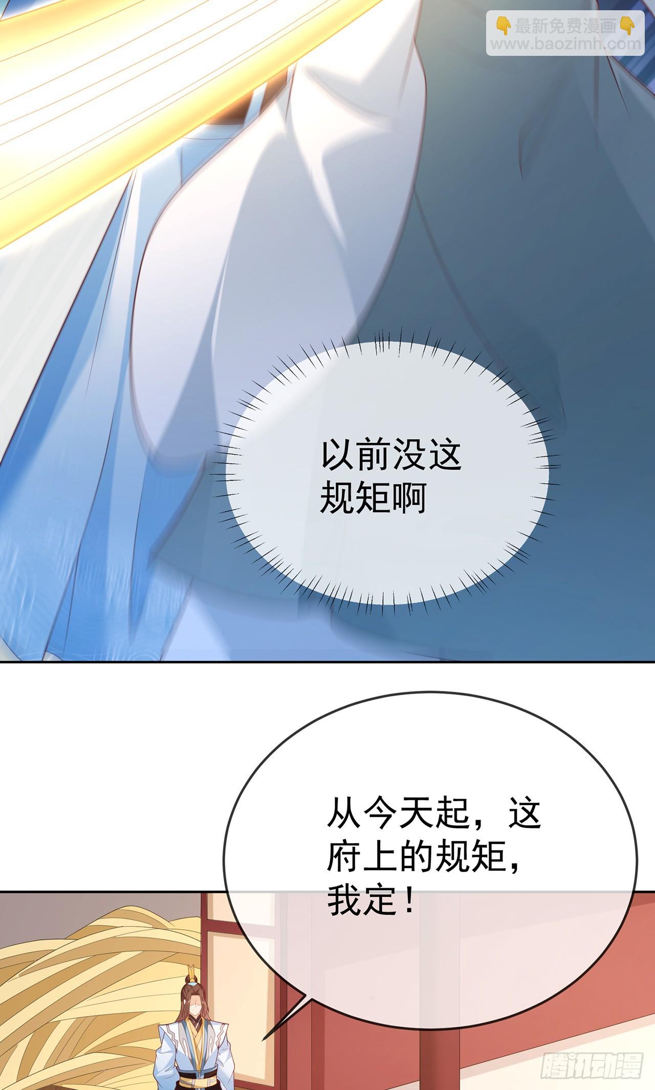 106 第105话 驸马权威(1/2)-第106话