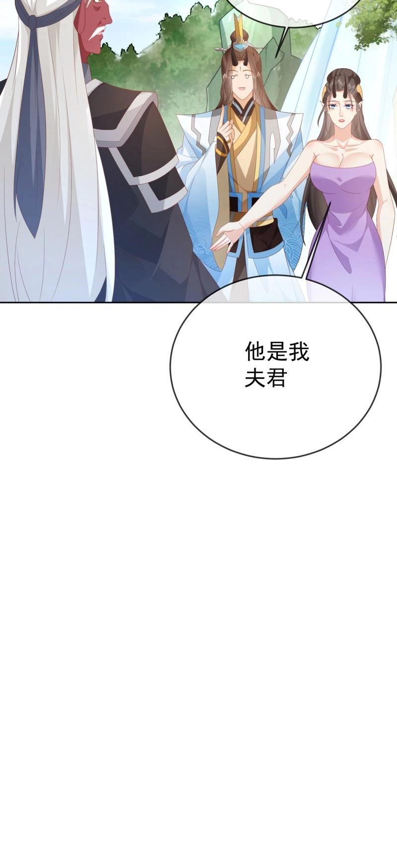 第104话 103 魔族驸马-第104话