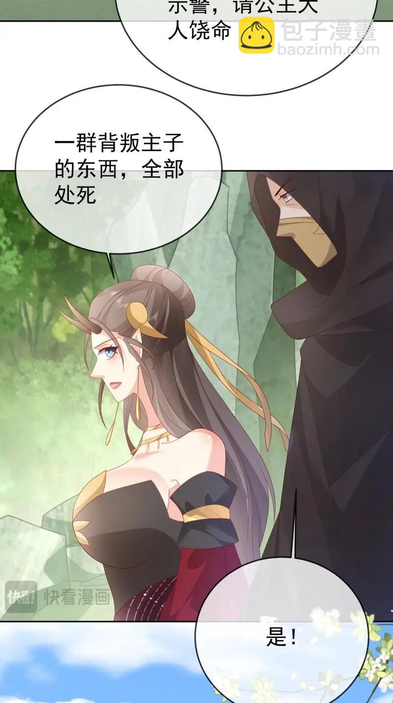 第104话 103 魔族驸马-第104话