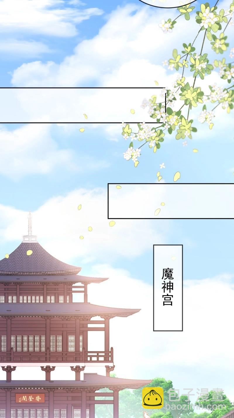 第104话 103 魔族驸马-第104话