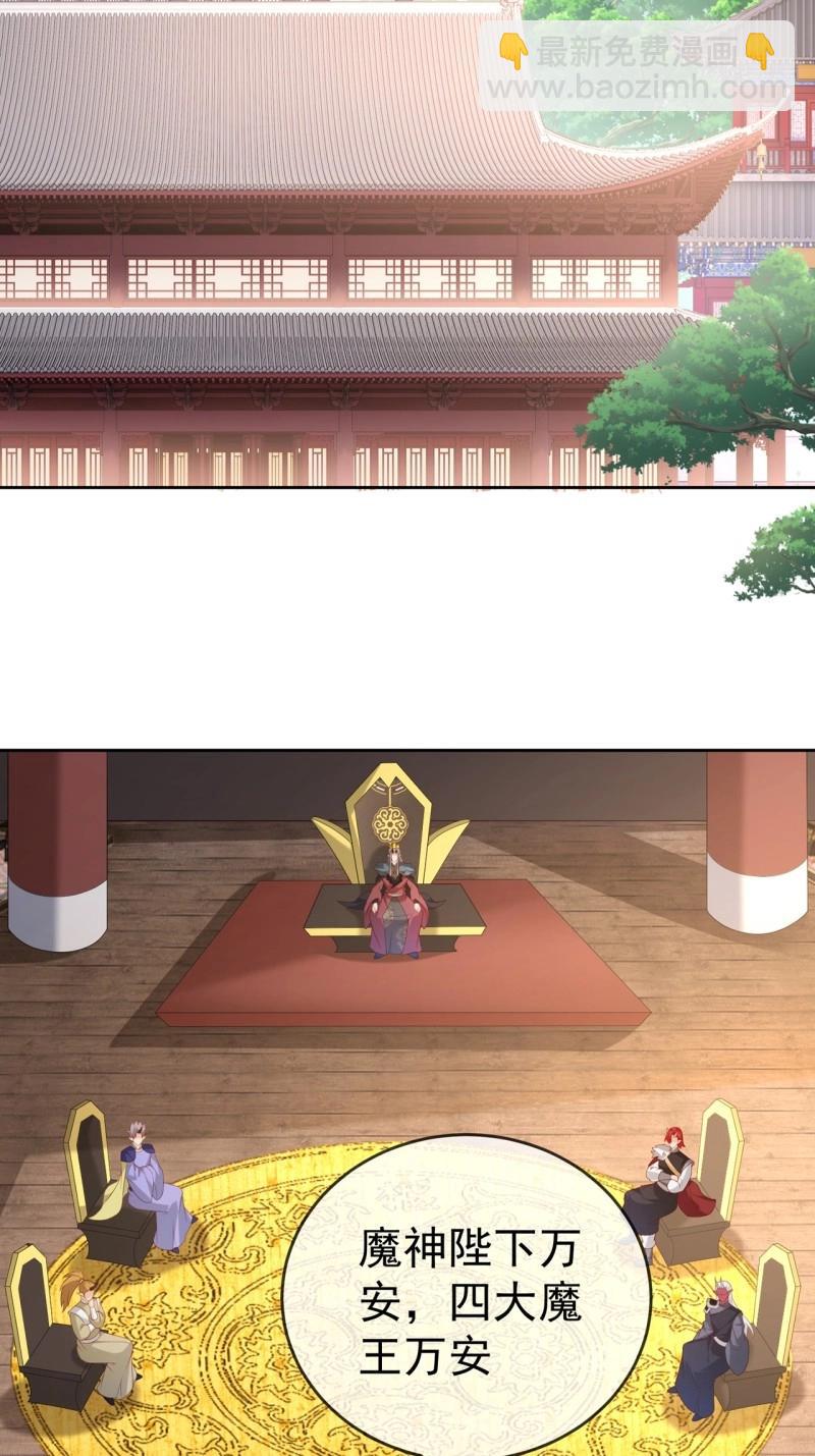 第104话 103 魔族驸马-第104话