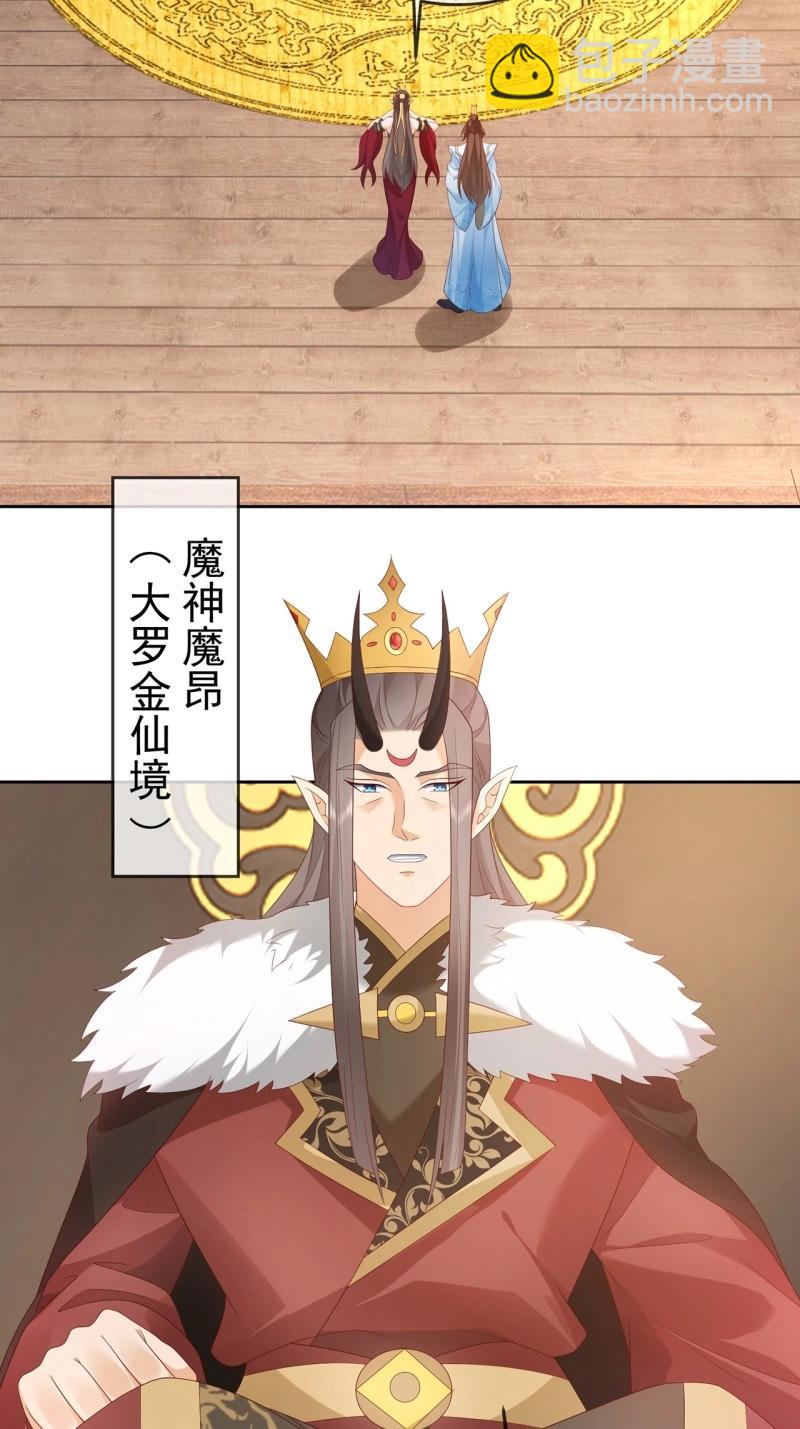 第104话 103 魔族驸马-第104话