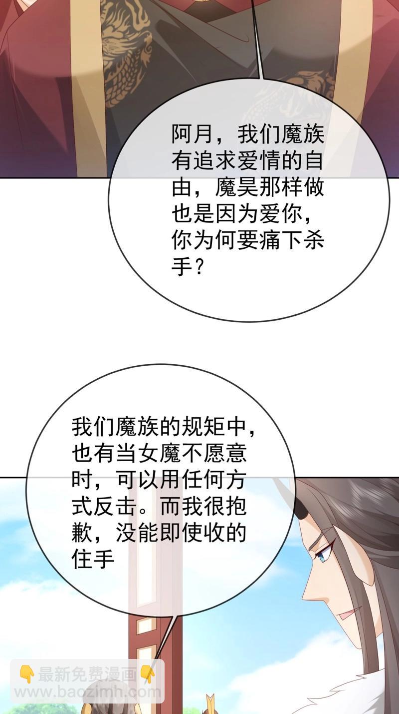 第104话 103 魔族驸马-第104话