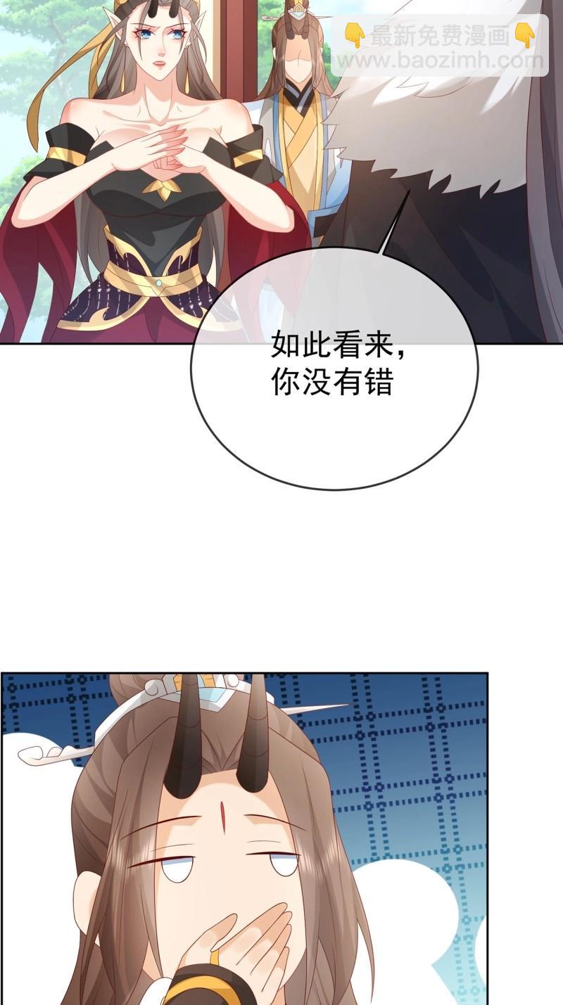 第104话 103 魔族驸马-第104话