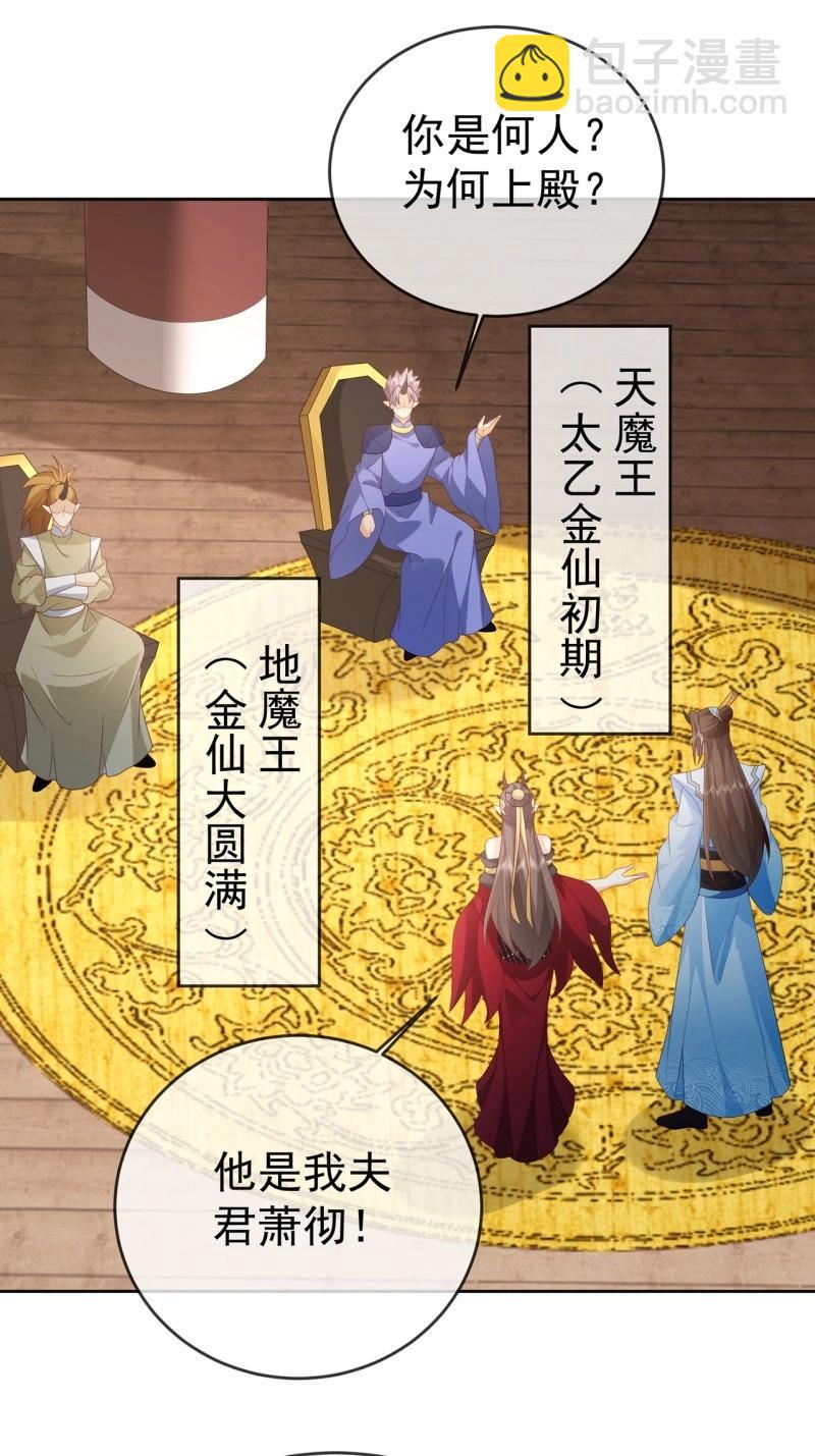 第104话 103 魔族驸马-第104话