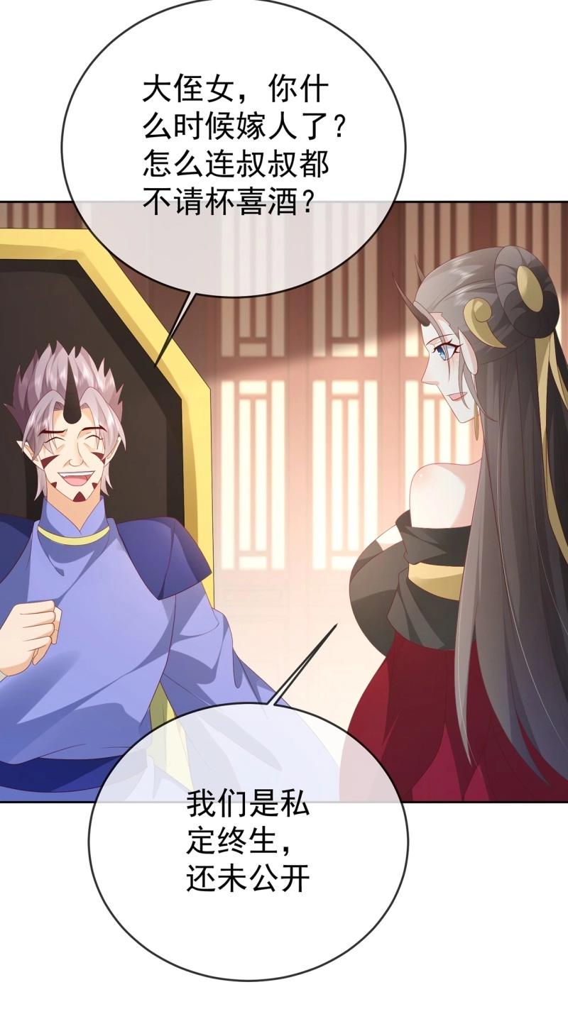 第104话 103 魔族驸马-第104话