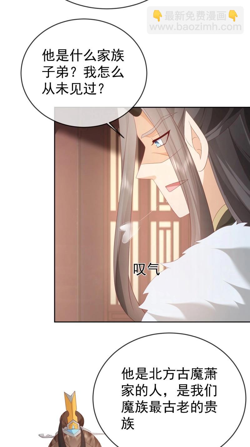 第104话 103 魔族驸马-第104话