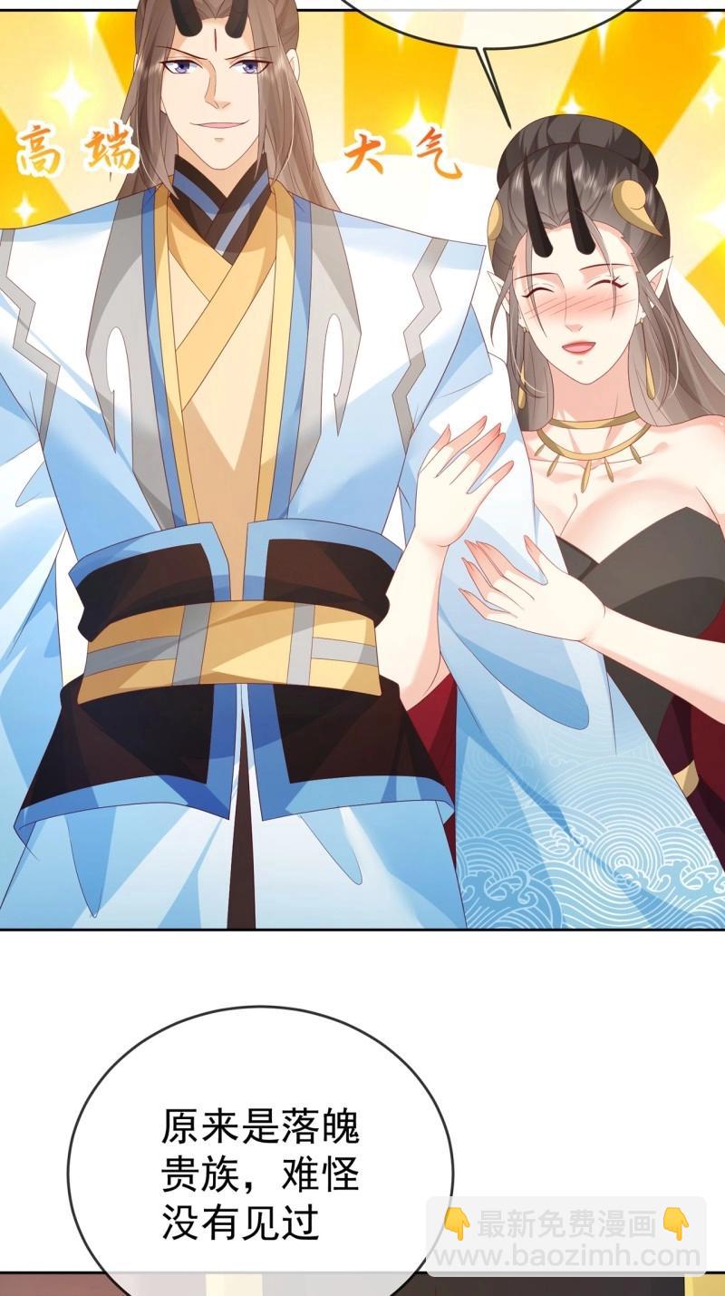 第104话 103 魔族驸马-第104话