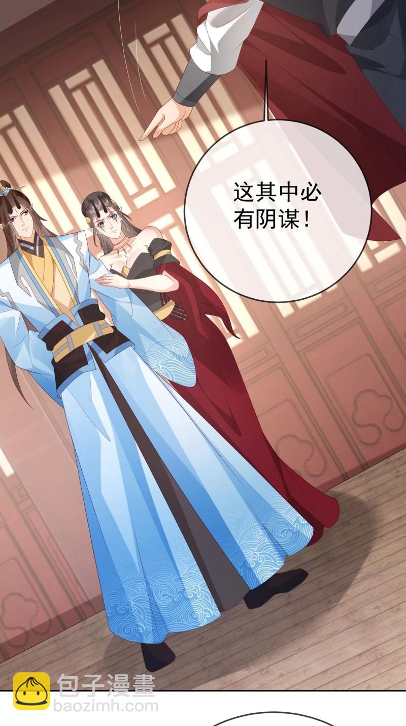 第104话 103 魔族驸马-第104话