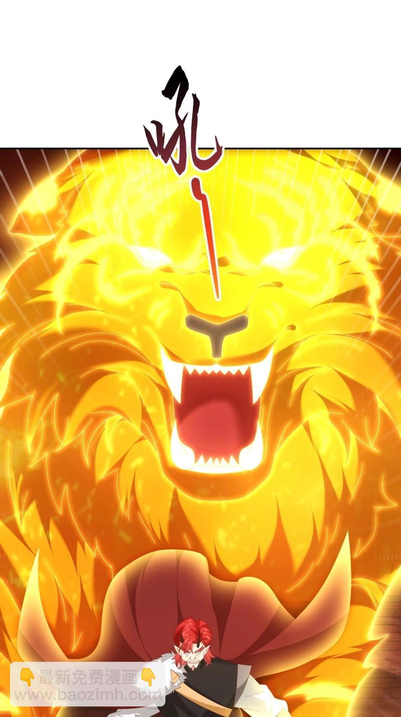 第104话 103 魔族驸马-第104话