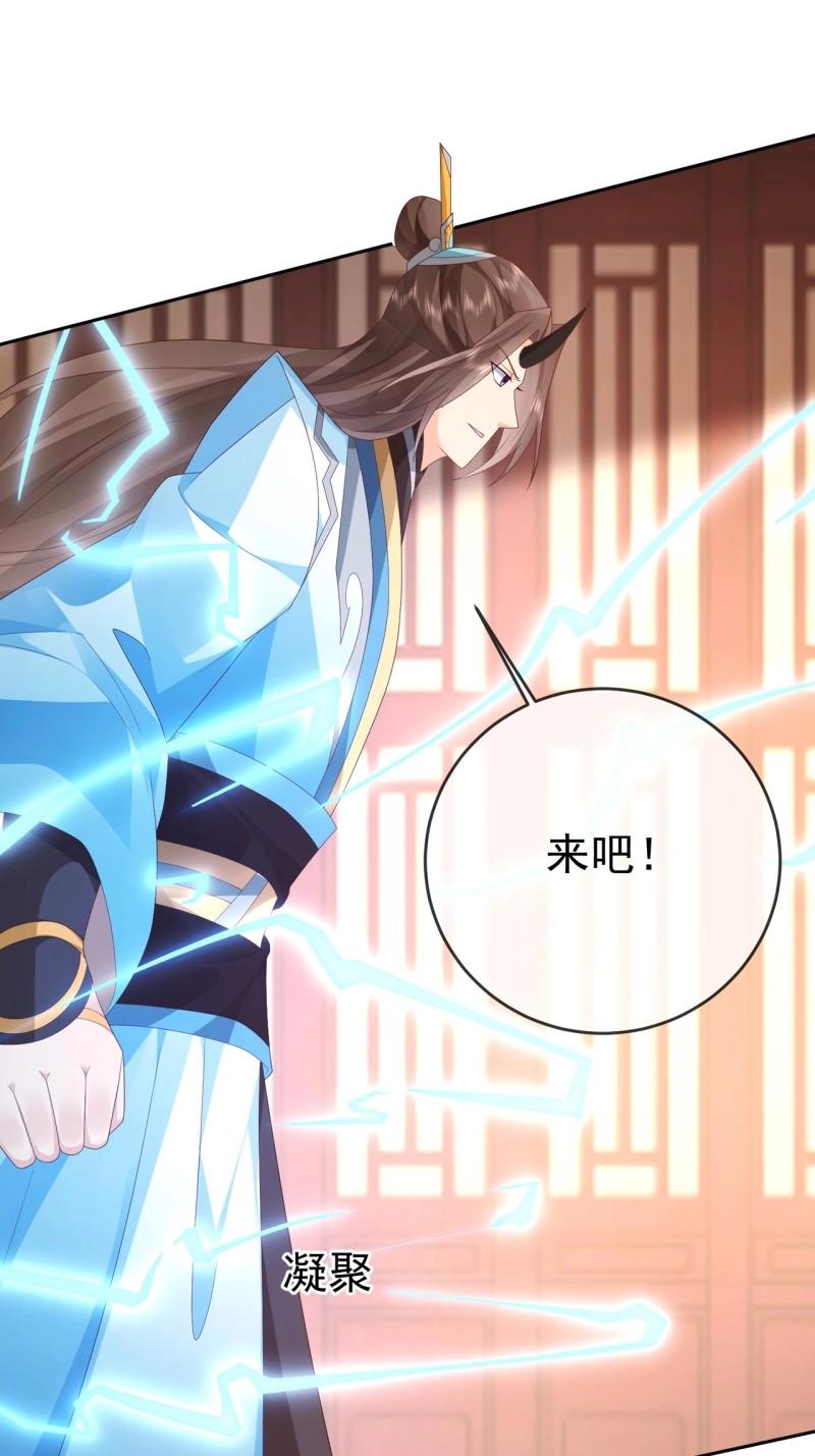 第104话 103 魔族驸马-第104话