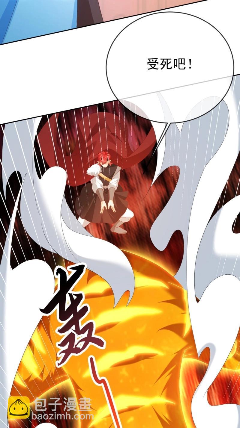 第104话 103 魔族驸马-第104话