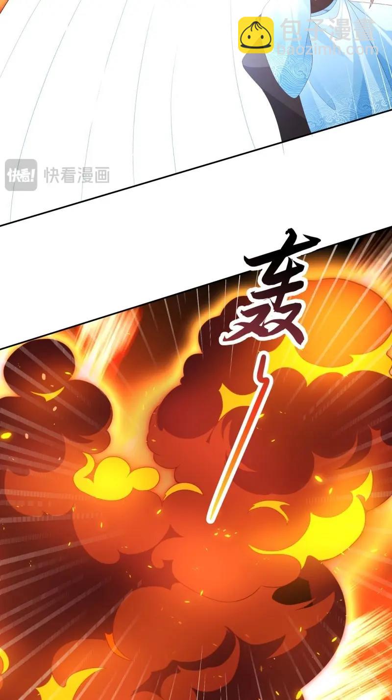 第104话 103 魔族驸马-第104话