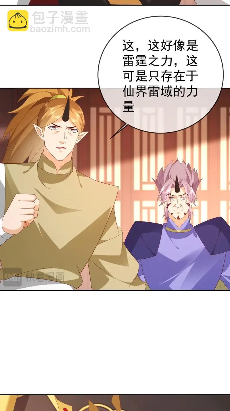 第104话 103 魔族驸马-第104话