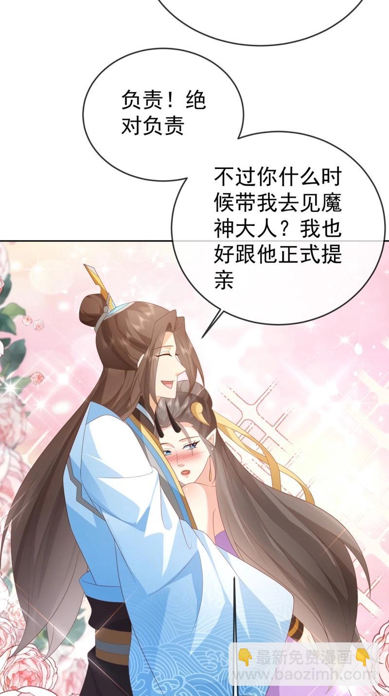 第104话 103 魔族驸马-第104话