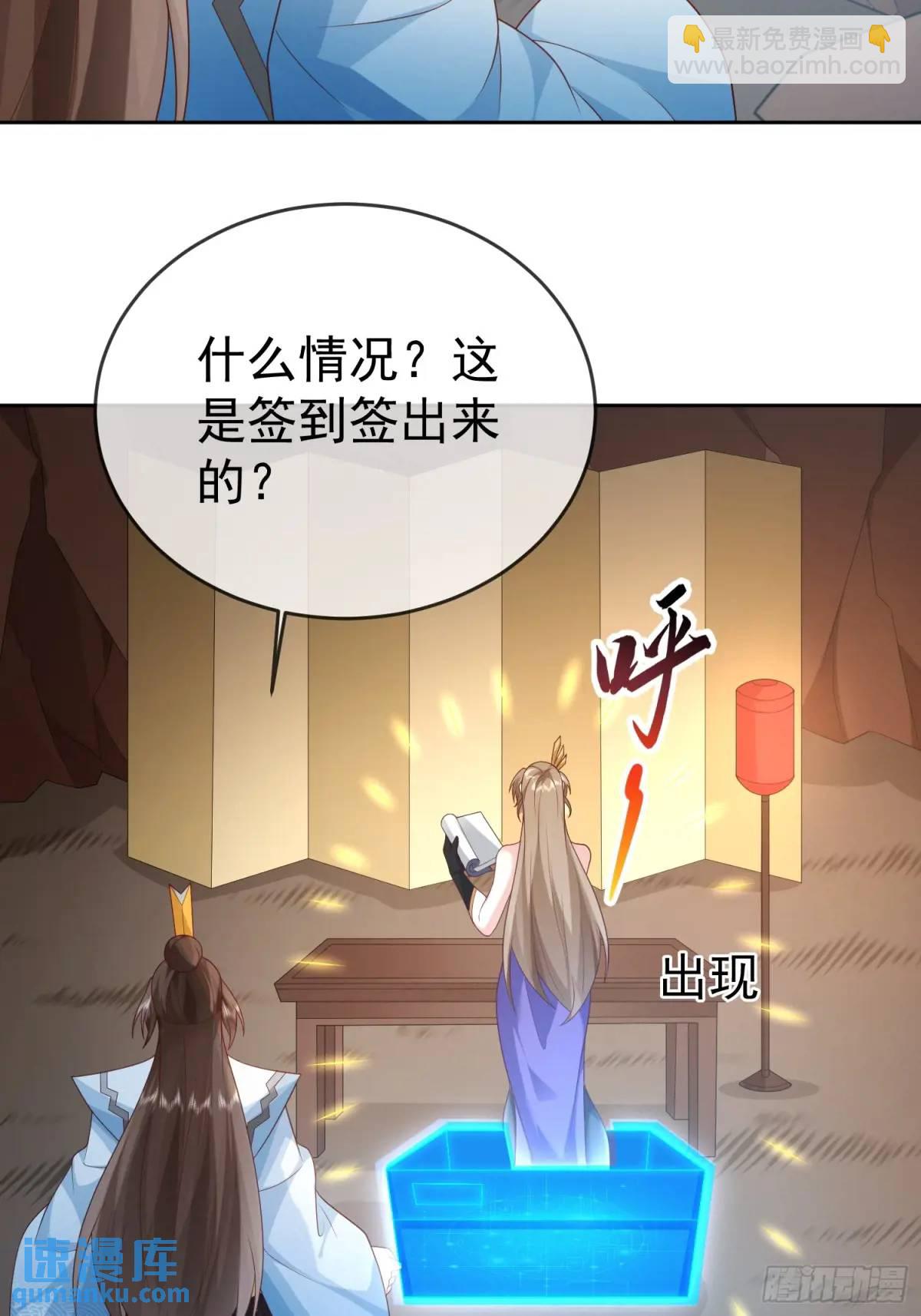 108 107 女帝分身(1/2)-第108话