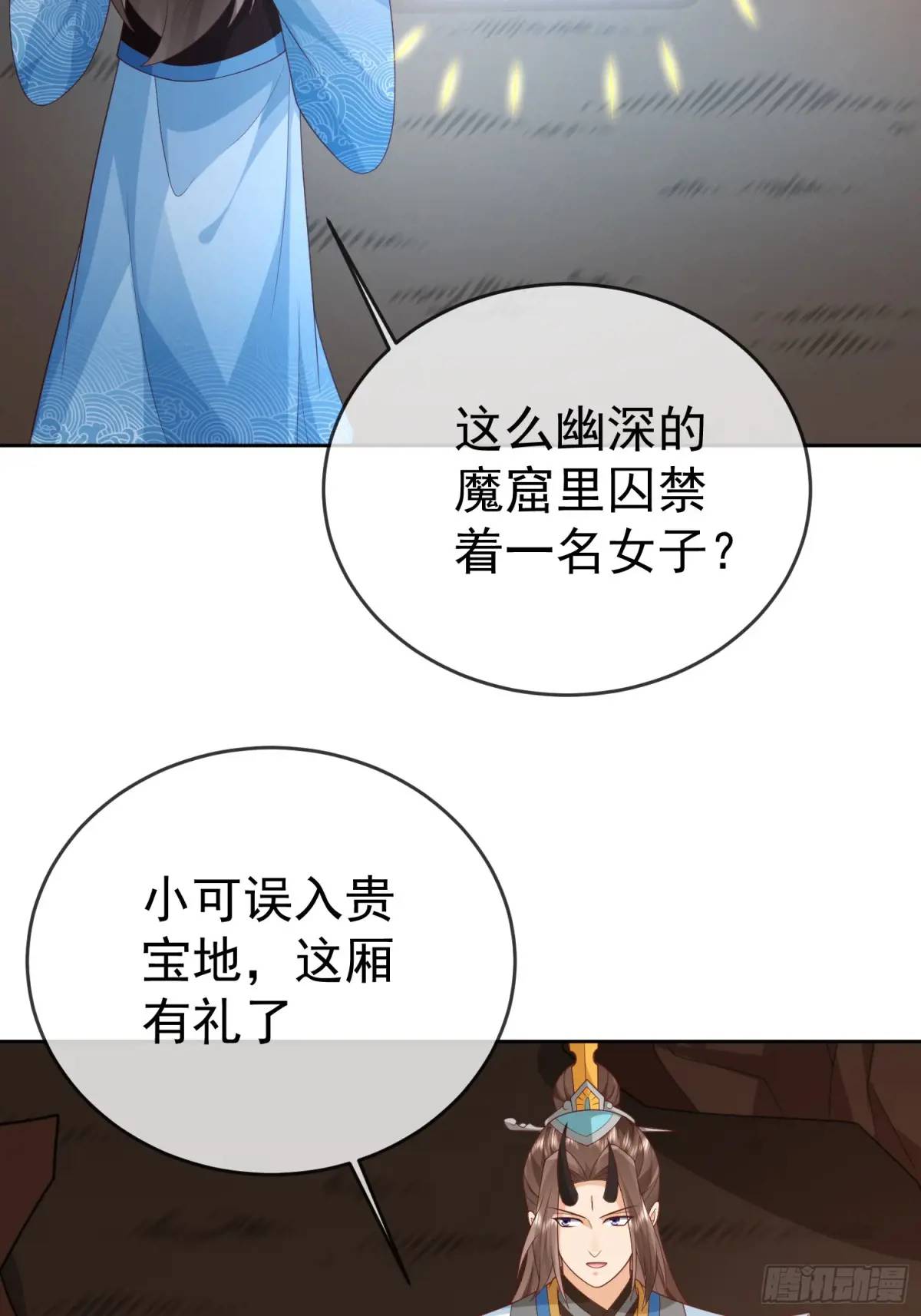 108 107 女帝分身(1/2)-第108话