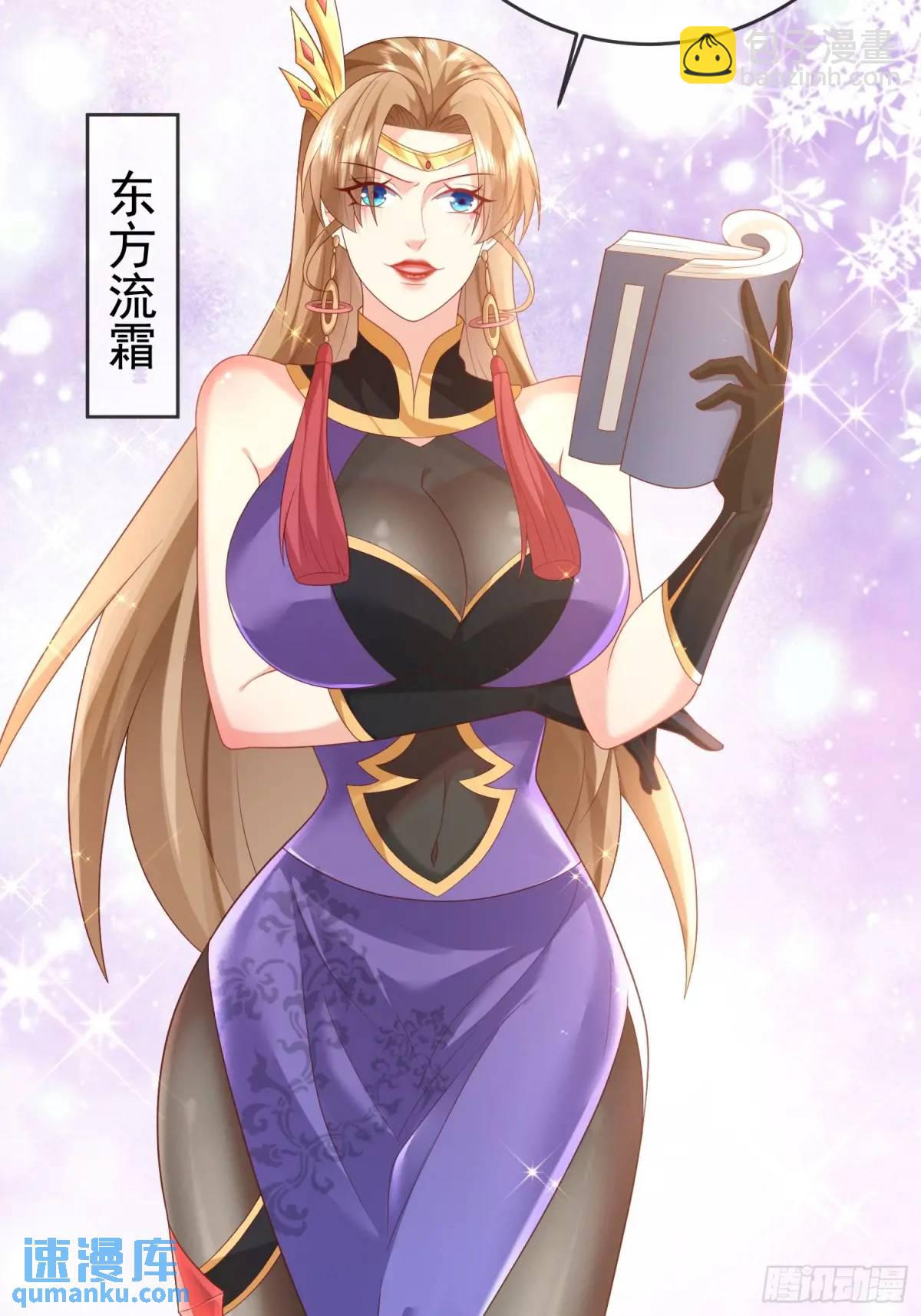 108 107 女帝分身(1/2)-第108话