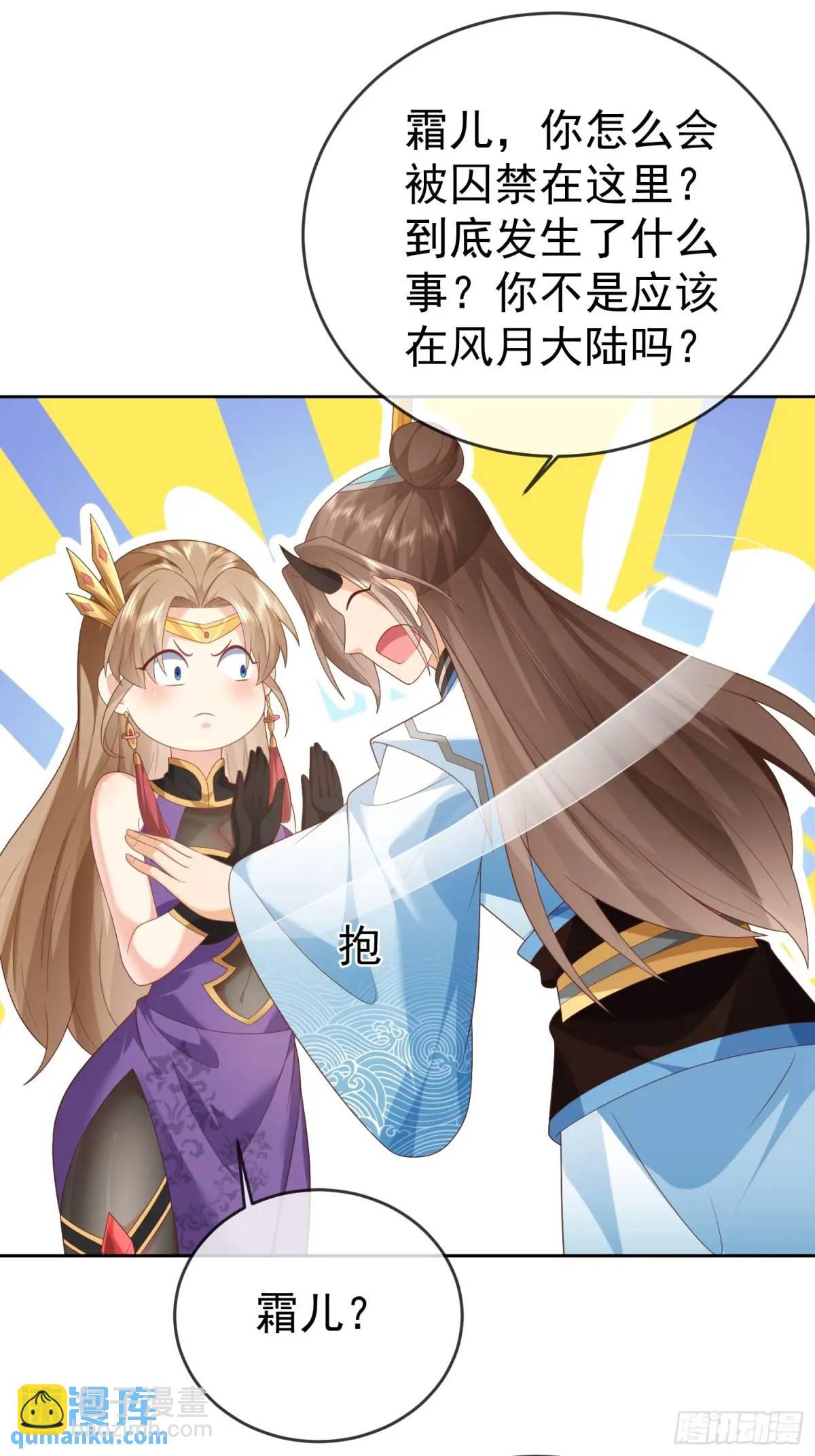 108 107 女帝分身(1/2)-第108话