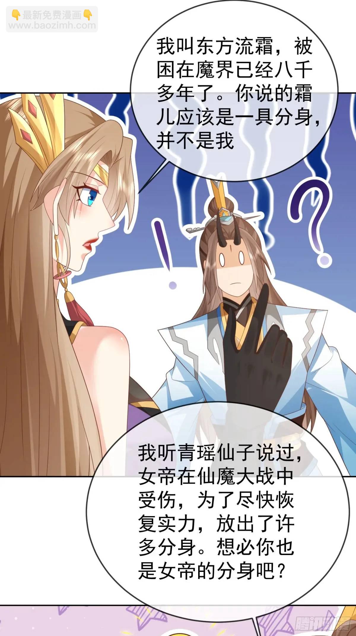 108 107 女帝分身(1/2)-第108话
