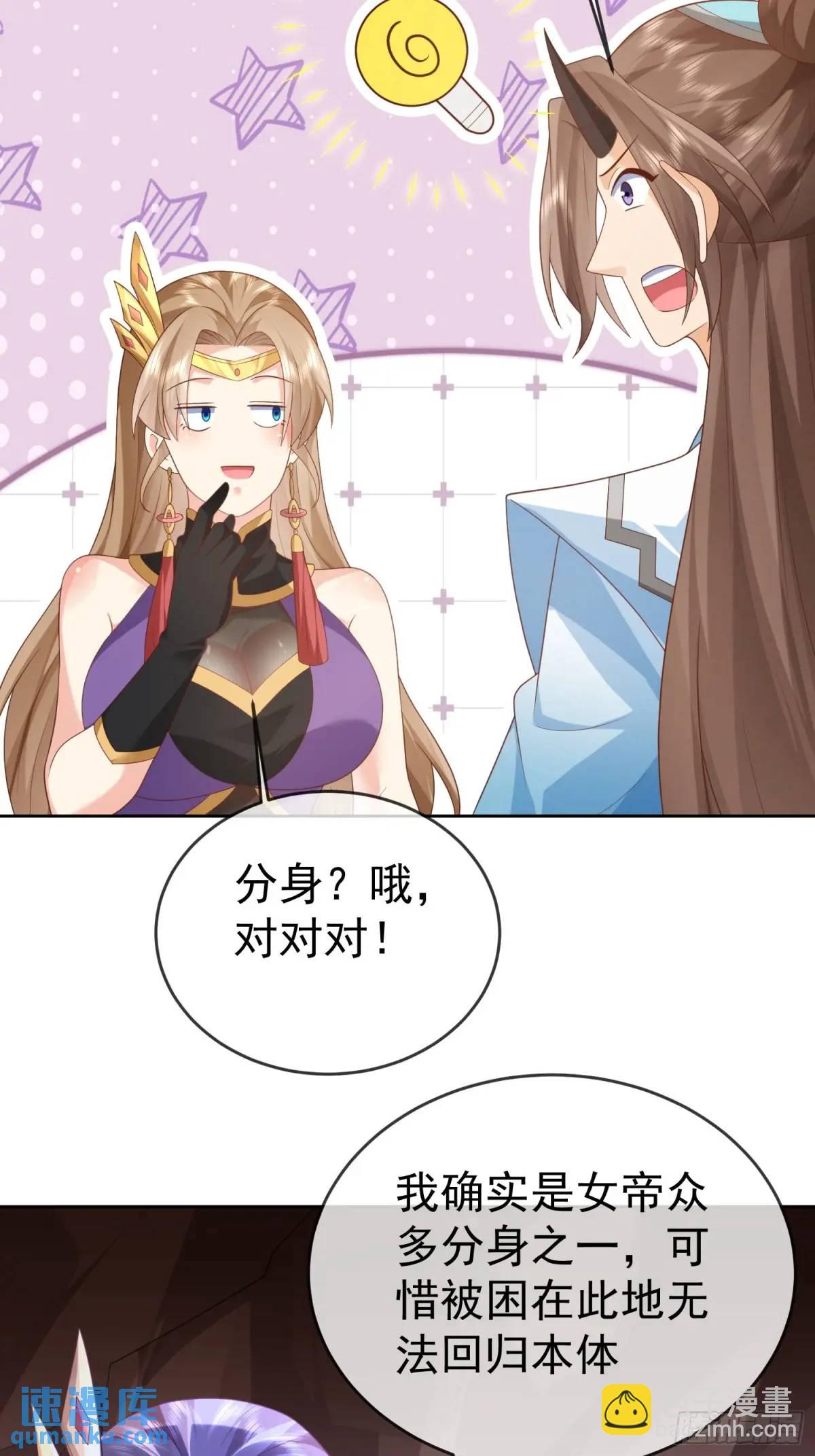 108 107 女帝分身(1/2)-第108话