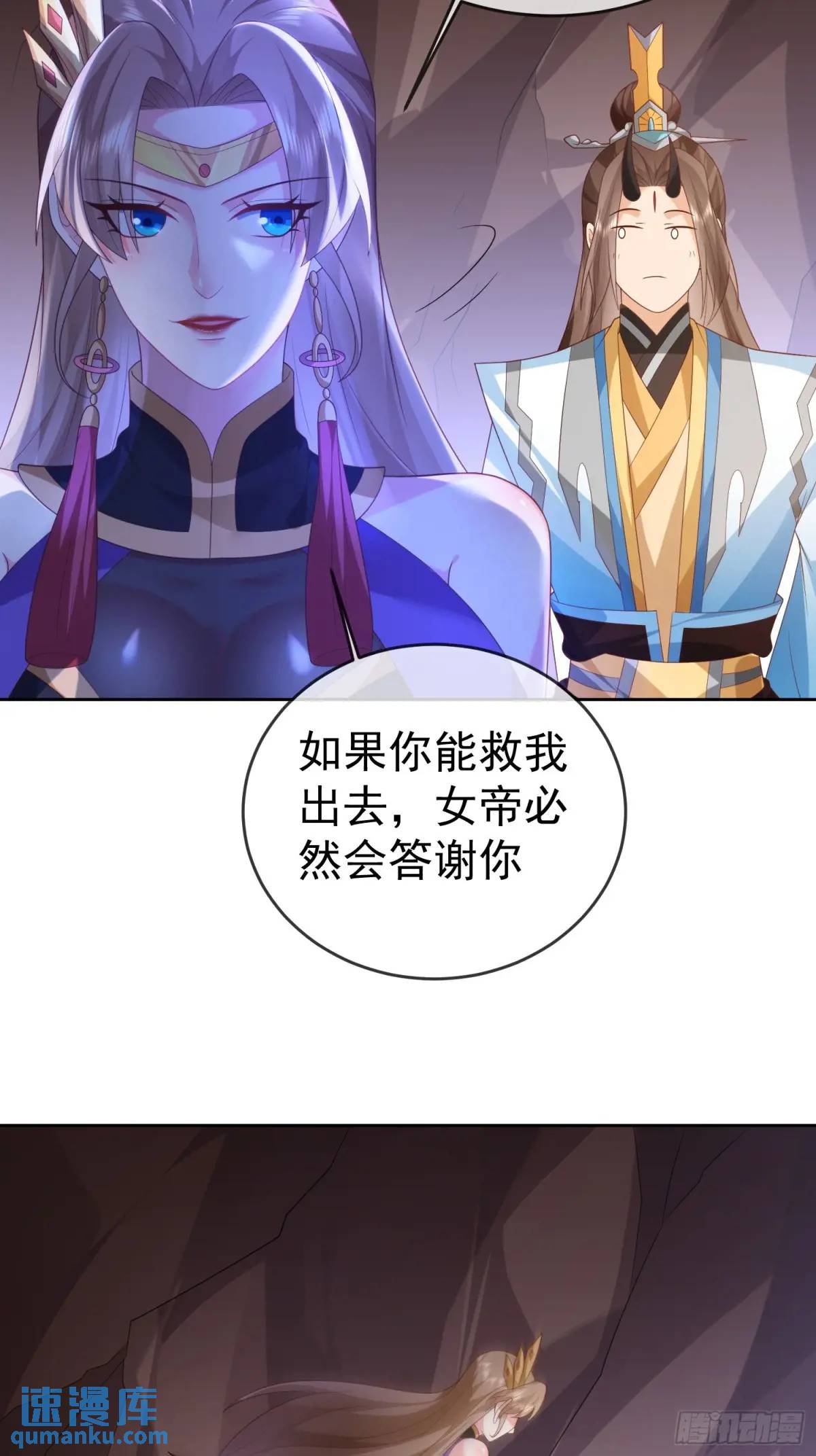 108 107 女帝分身(1/2)-第108话